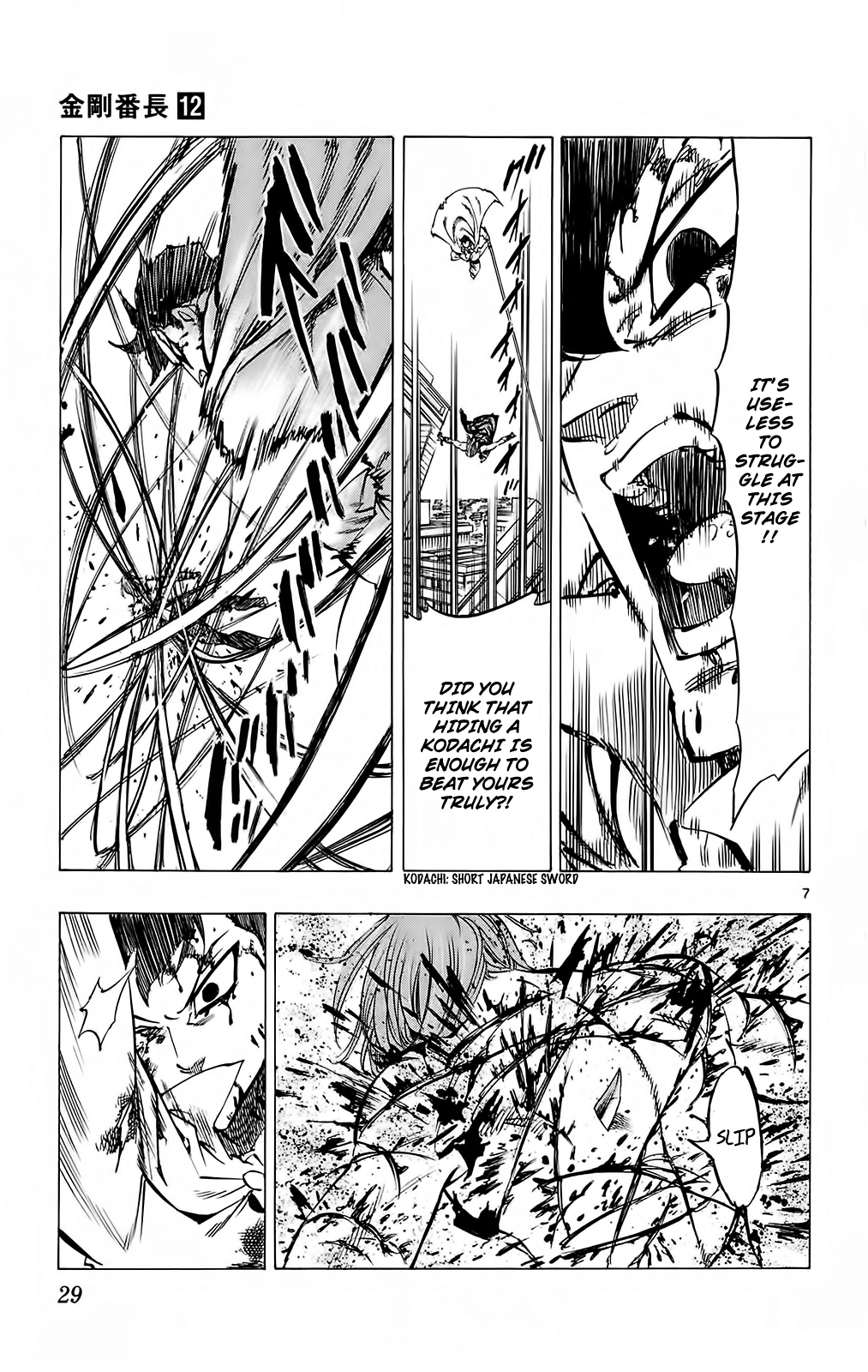 Kongou Banchou Chapter 107 page 7 - Chapter 107: "The Secret Sword ""Oboro Tachi"""