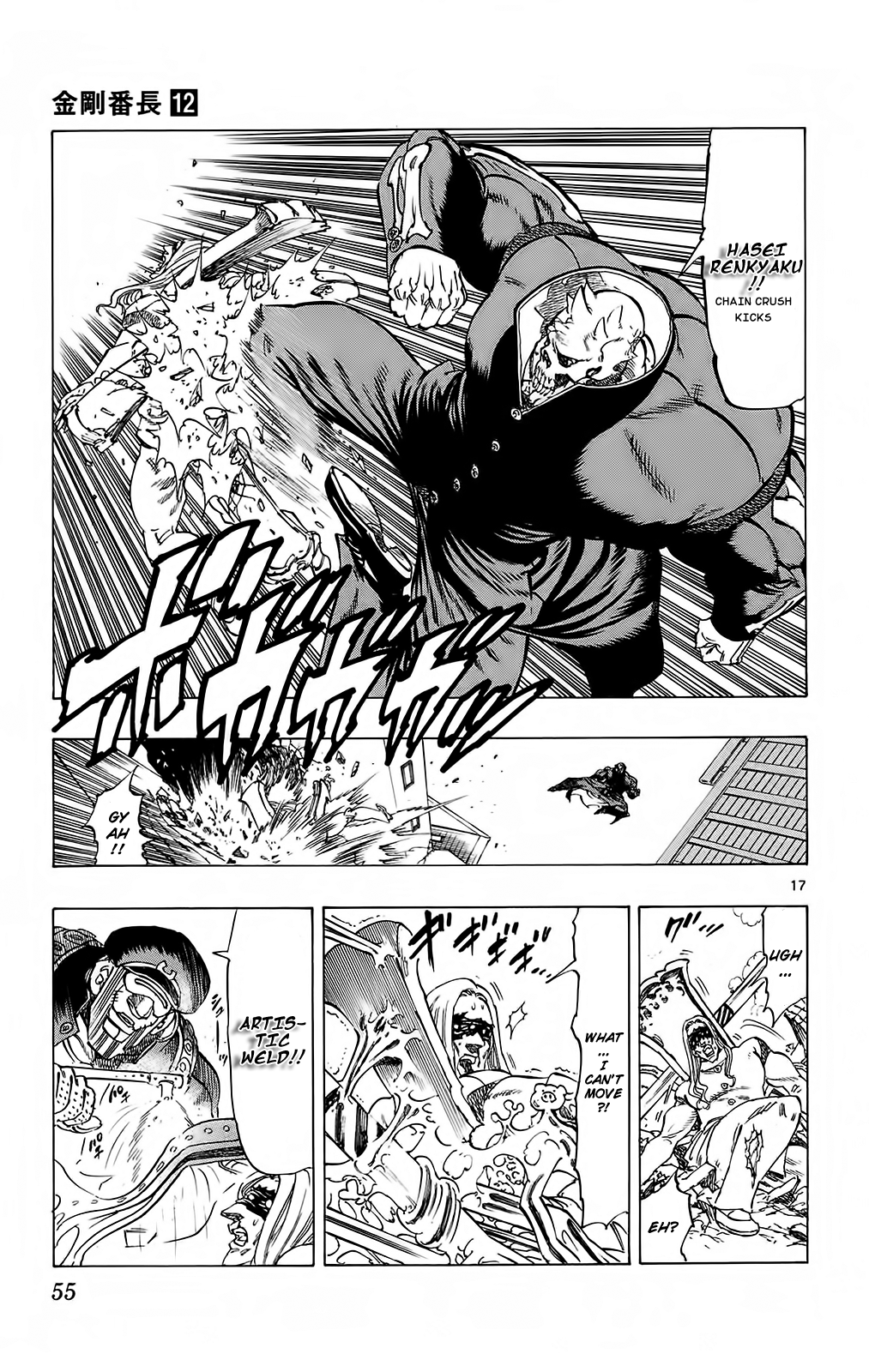 Kongou Banchou Chapter 108 page 17 - Chapter 108: The Rhapsody of Beasts
