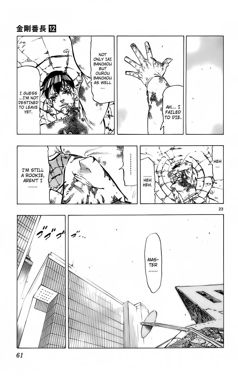 Kongou Banchou Chapter 108 page 23 - Chapter 108: The Rhapsody of Beasts