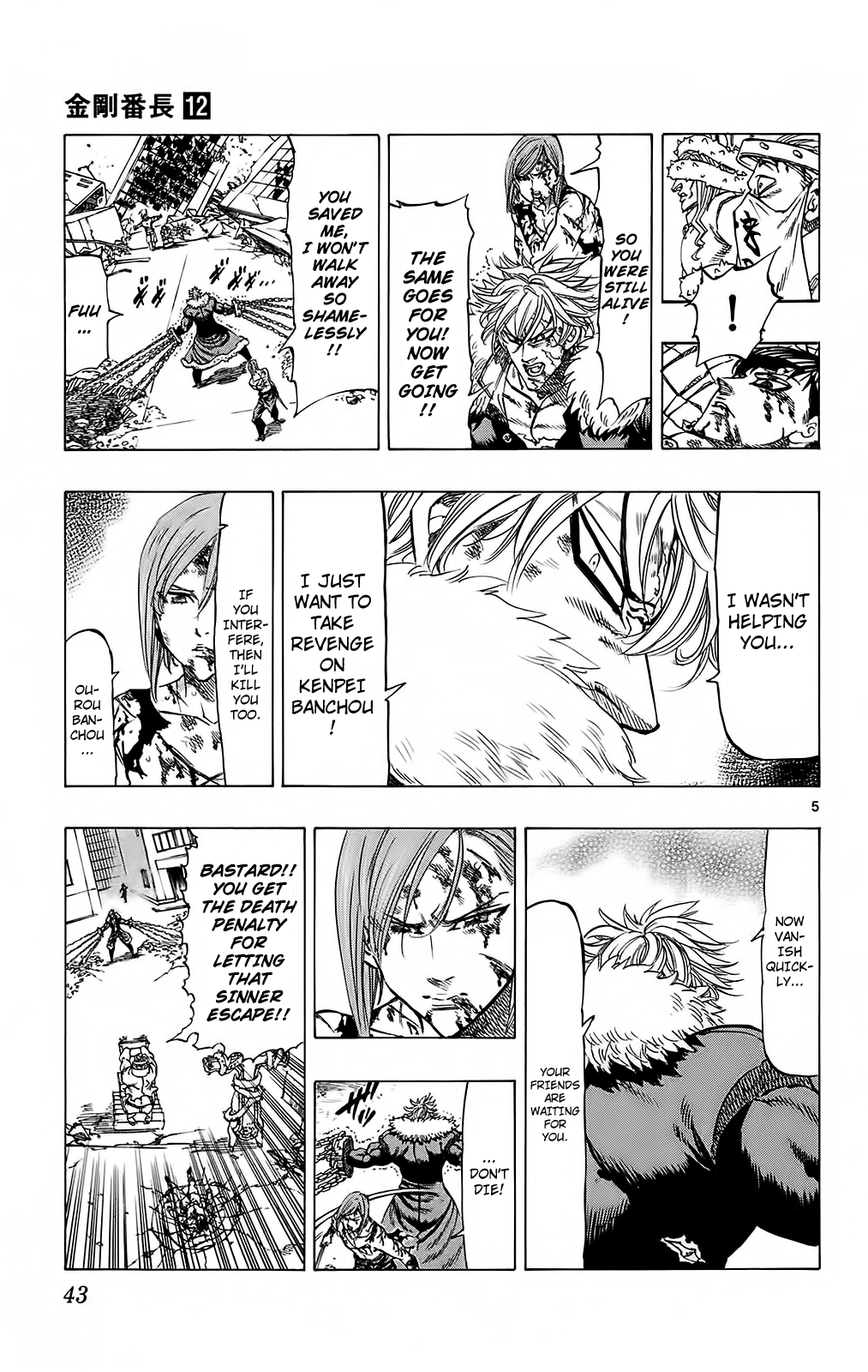 Kongou Banchou Chapter 108 page 5 - Chapter 108: The Rhapsody of Beasts