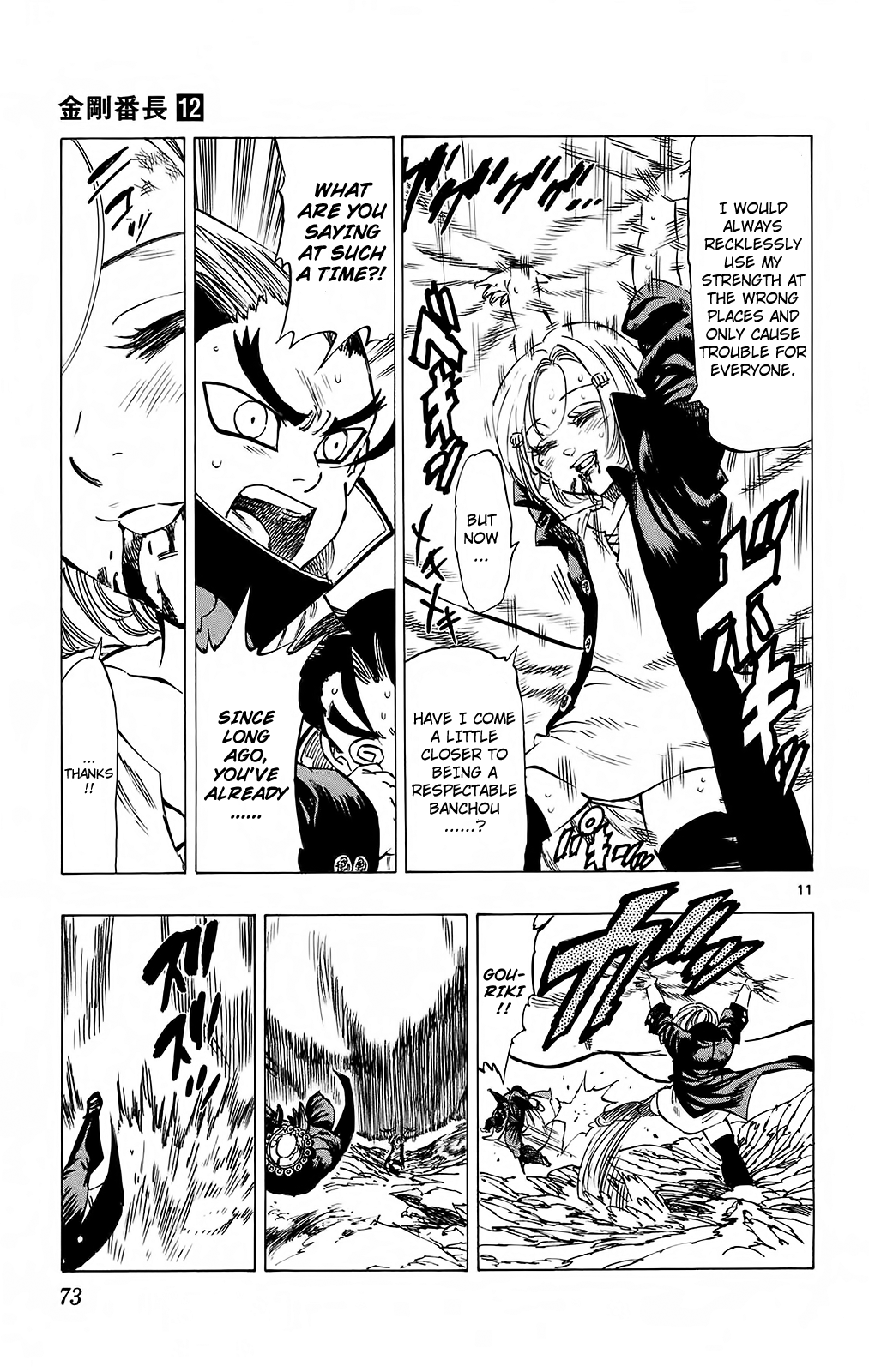 Kongou Banchou Chapter 109 page 10 - Chapter 109: Prelude to the End