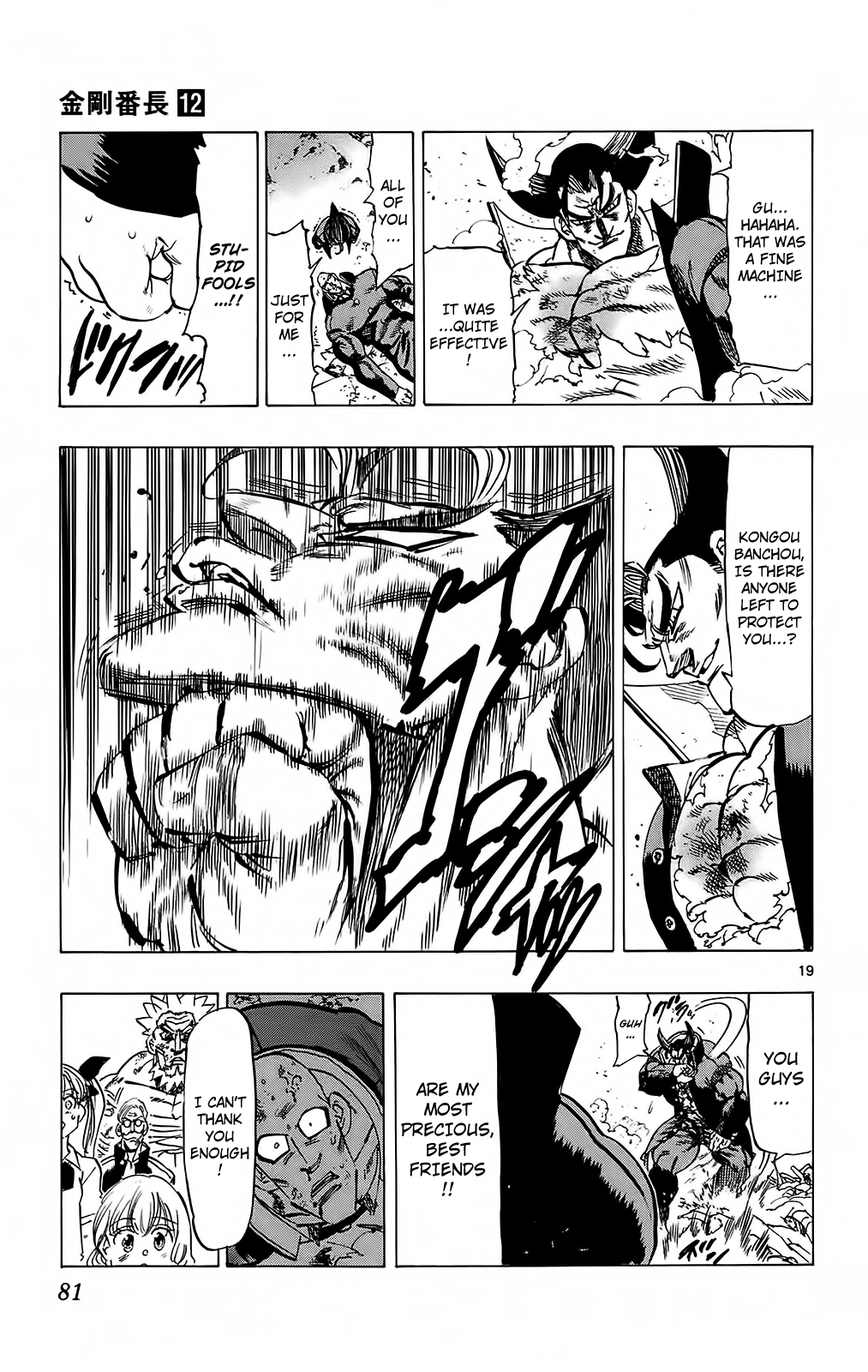 Kongou Banchou Chapter 109 page 18 - Chapter 109: Prelude to the End