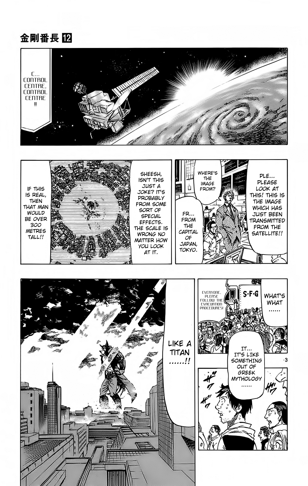 Kongou Banchou Chapter 109 page 3 - Chapter 109: Prelude to the End