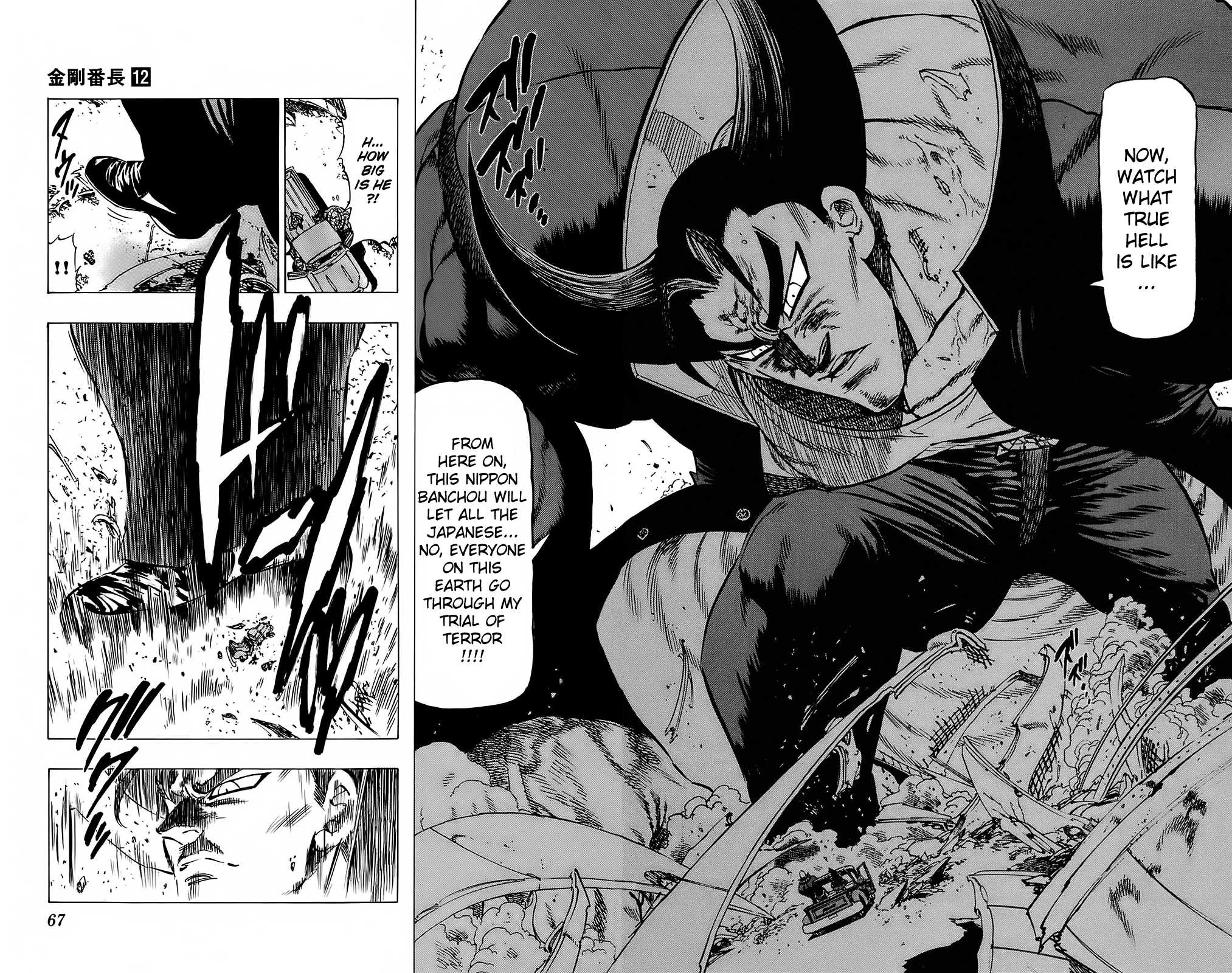 Kongou Banchou Chapter 109 page 4 - Chapter 109: Prelude to the End