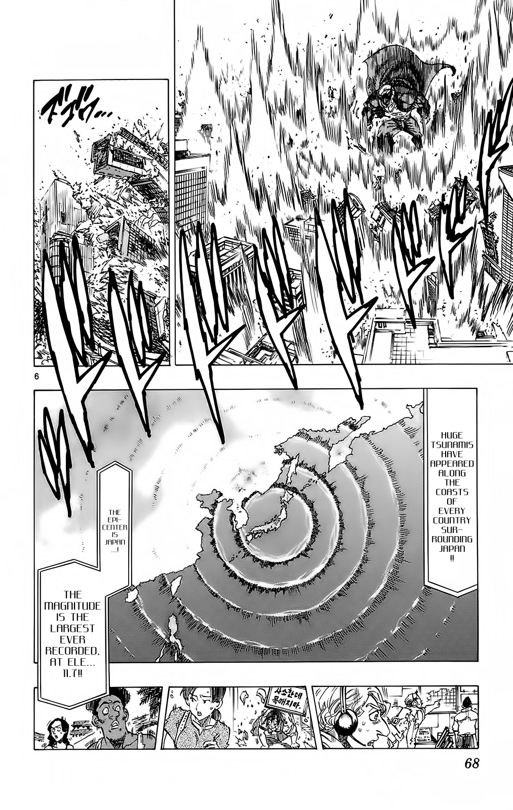 Kongou Banchou Chapter 109 page 5 - Chapter 109: Prelude to the End