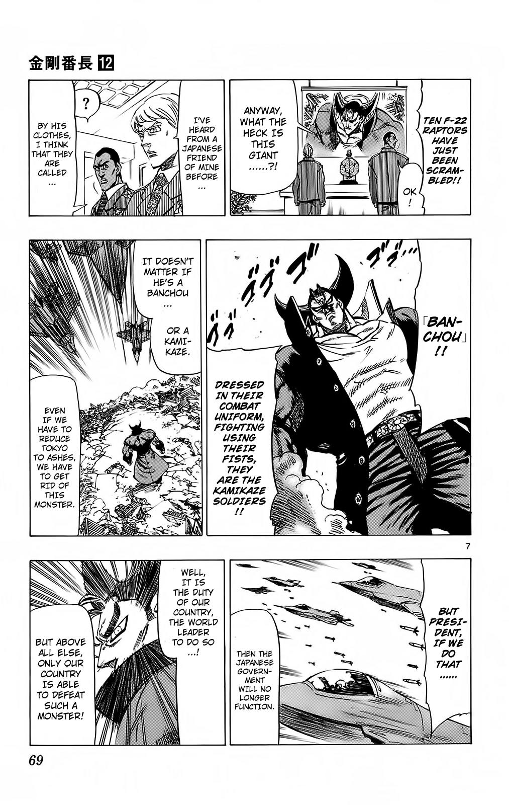 Kongou Banchou Chapter 109 page 6 - Chapter 109: Prelude to the End
