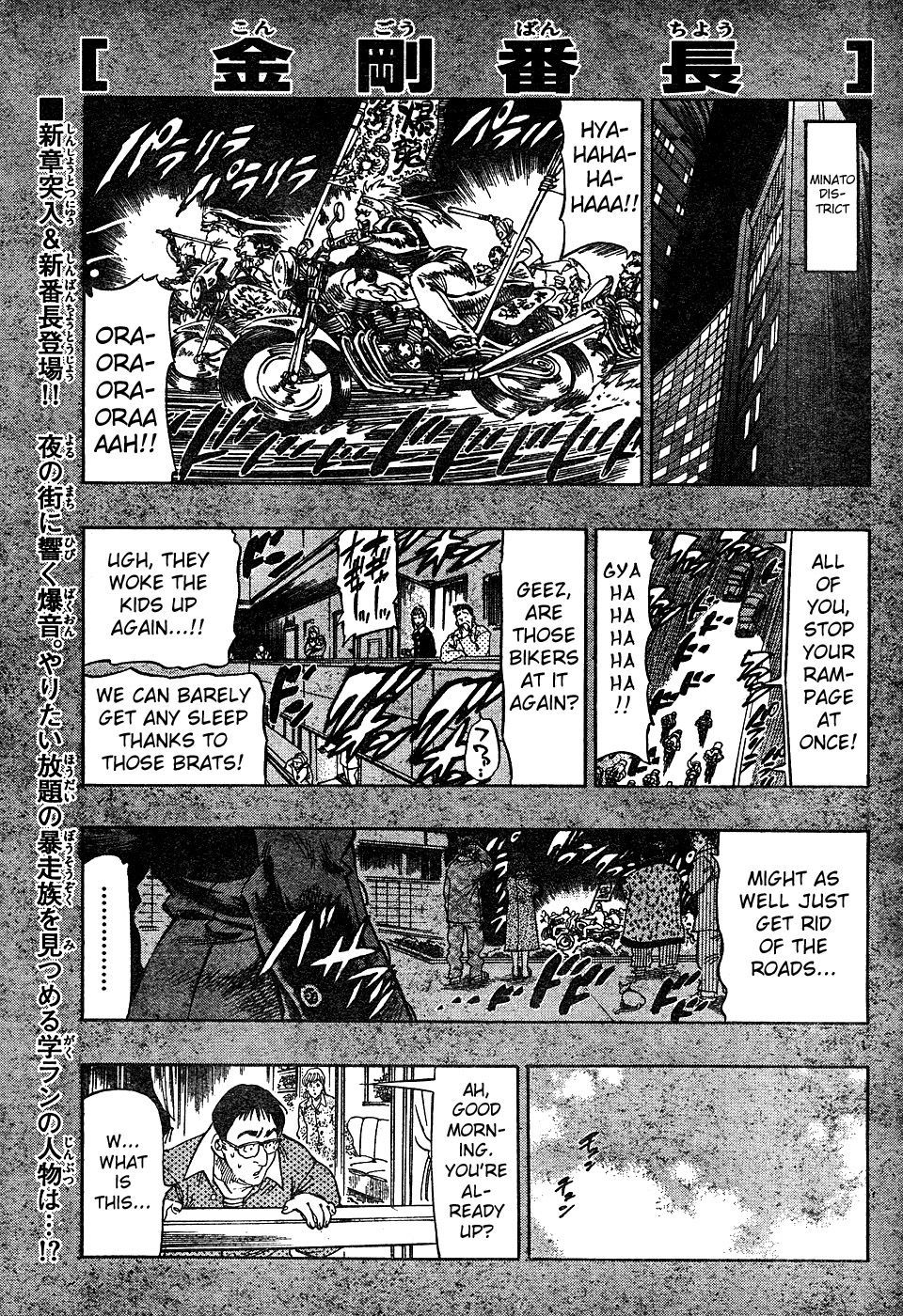 Kongou Banchou Chapter 11 page 1 - Chapter 11: The Truth Behind the Mystery