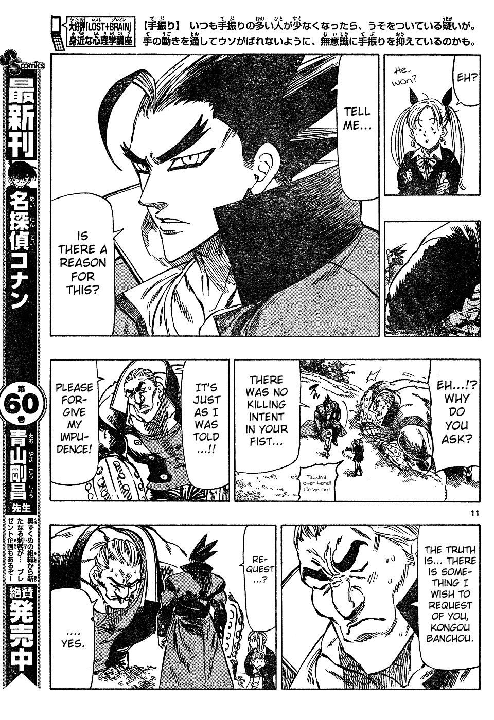 Kongou Banchou Chapter 11 page 10 - Chapter 11: The Truth Behind the Mystery