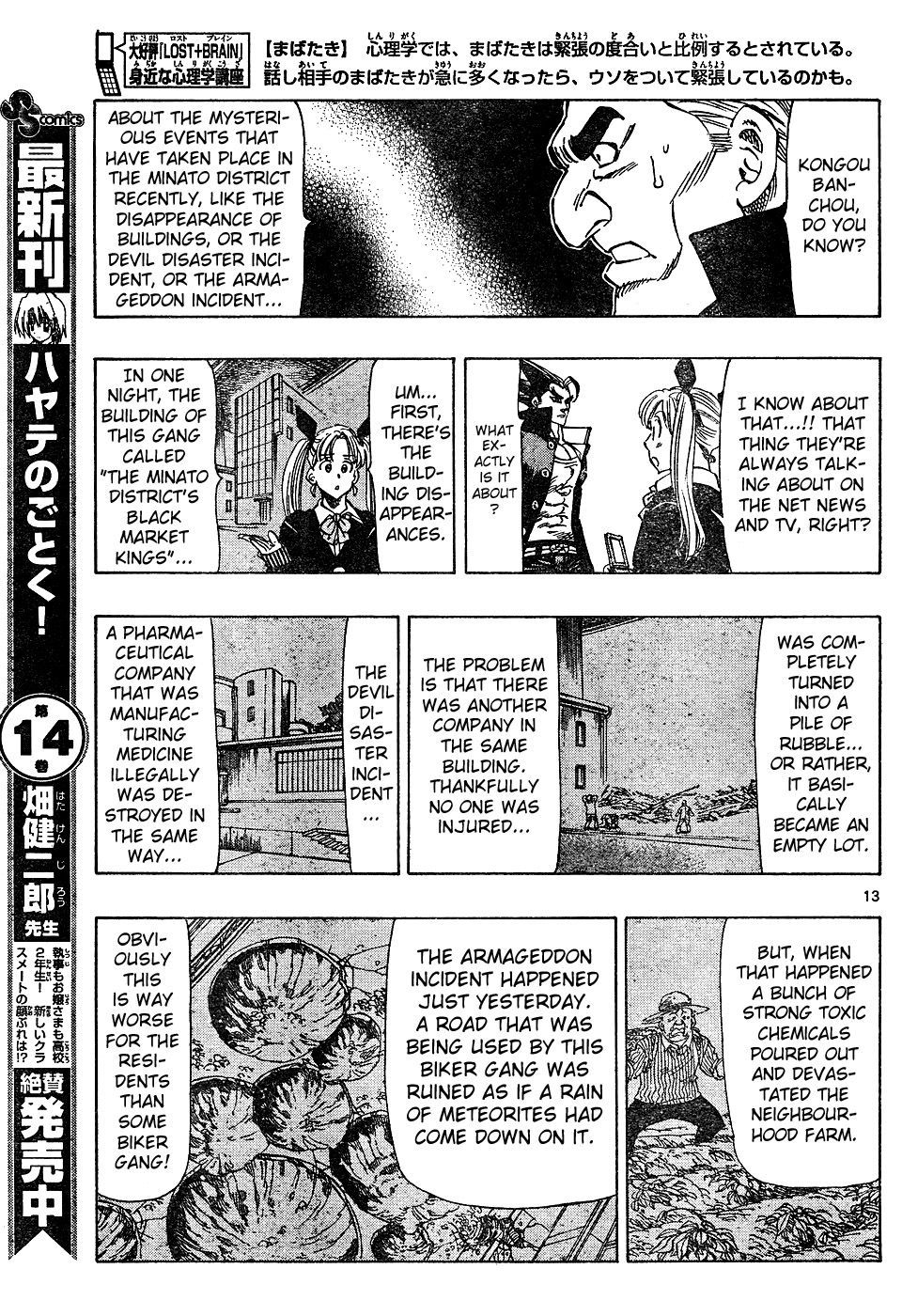 Kongou Banchou Chapter 11 page 12 - Chapter 11: The Truth Behind the Mystery