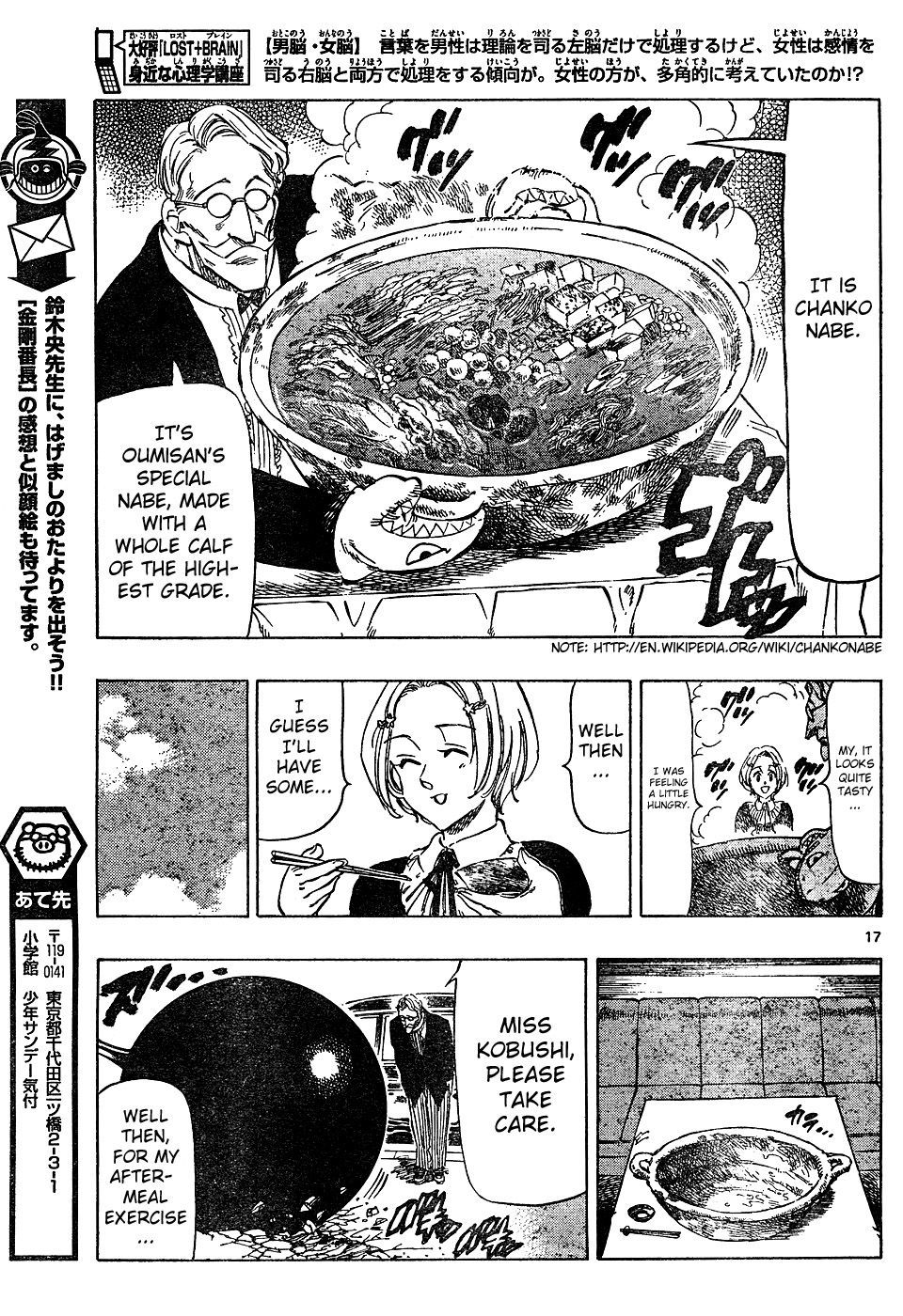 Kongou Banchou Chapter 11 page 16 - Chapter 11: The Truth Behind the Mystery