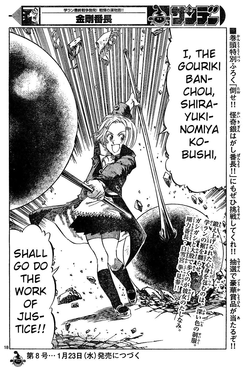 Kongou Banchou Chapter 11 page 17 - Chapter 11: The Truth Behind the Mystery