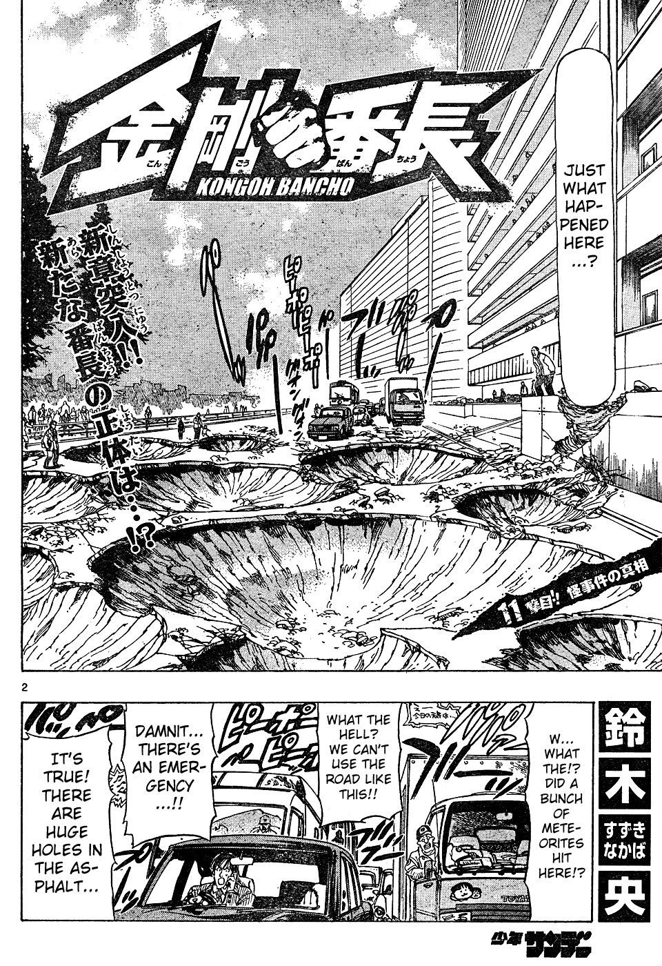 Kongou Banchou Chapter 11 page 2 - Chapter 11: The Truth Behind the Mystery
