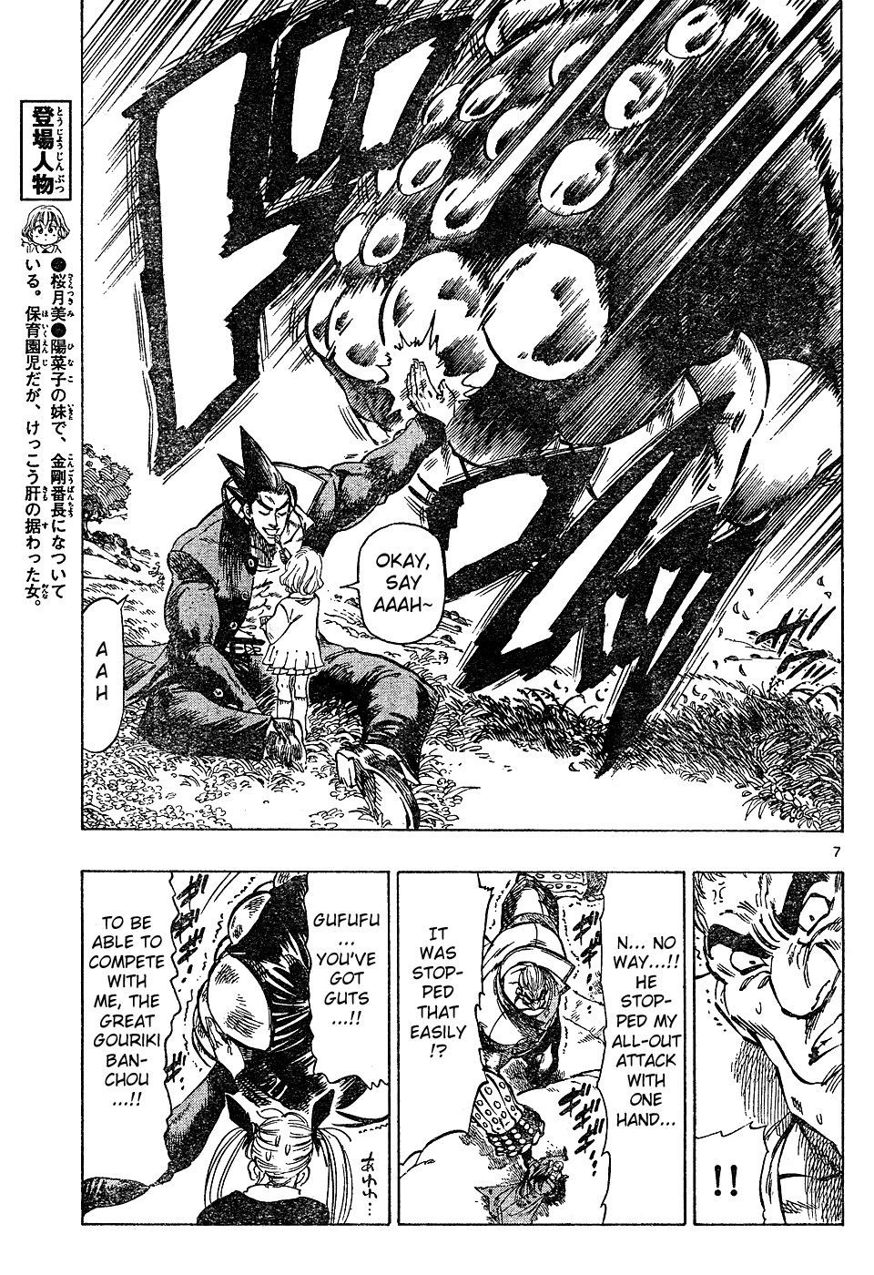 Kongou Banchou Chapter 11 page 7 - Chapter 11: The Truth Behind the Mystery