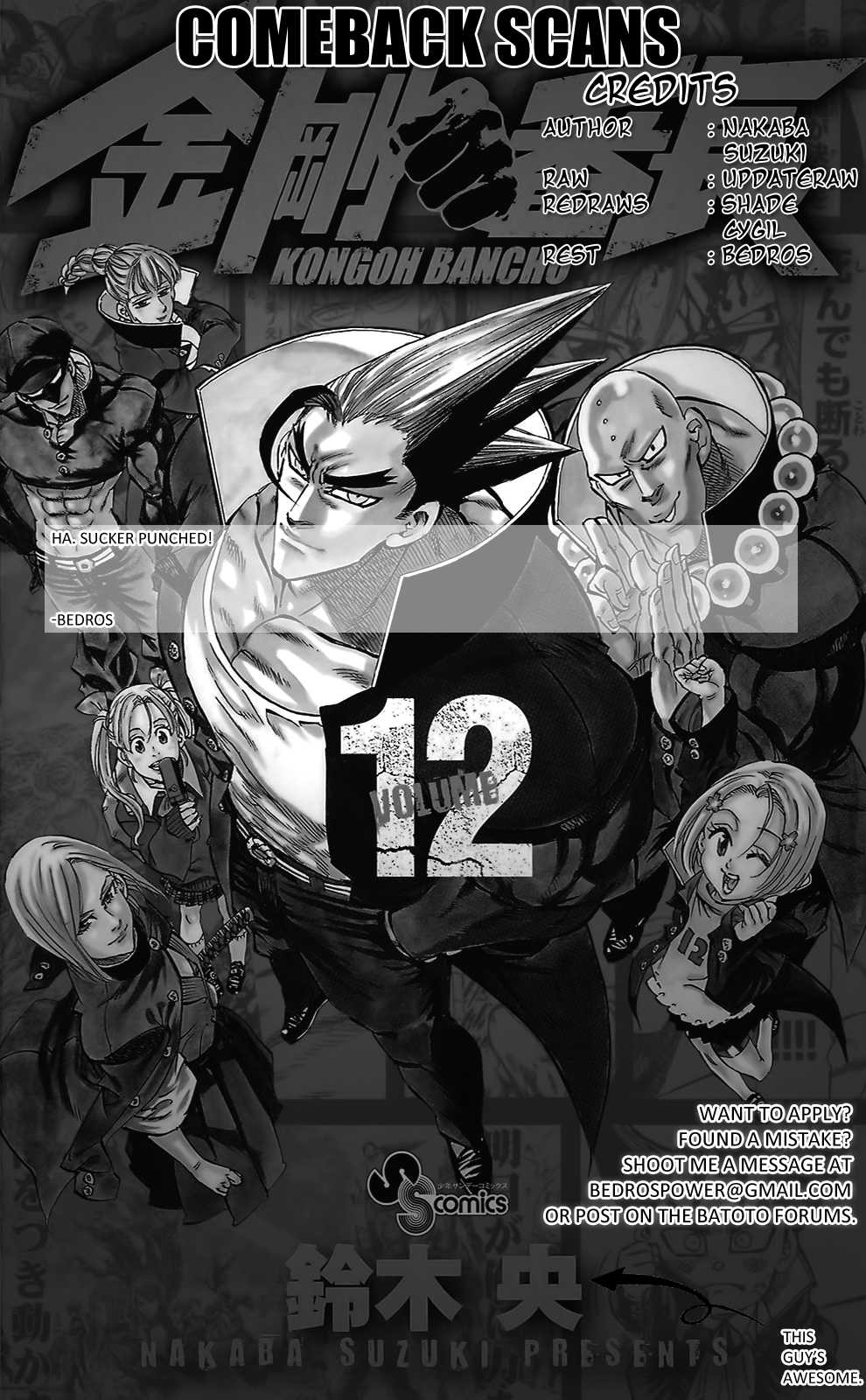 Kongou Banchou Chapter 111 page 17 - Chapter 111: Kongou Akira vs Kongou Takeshi