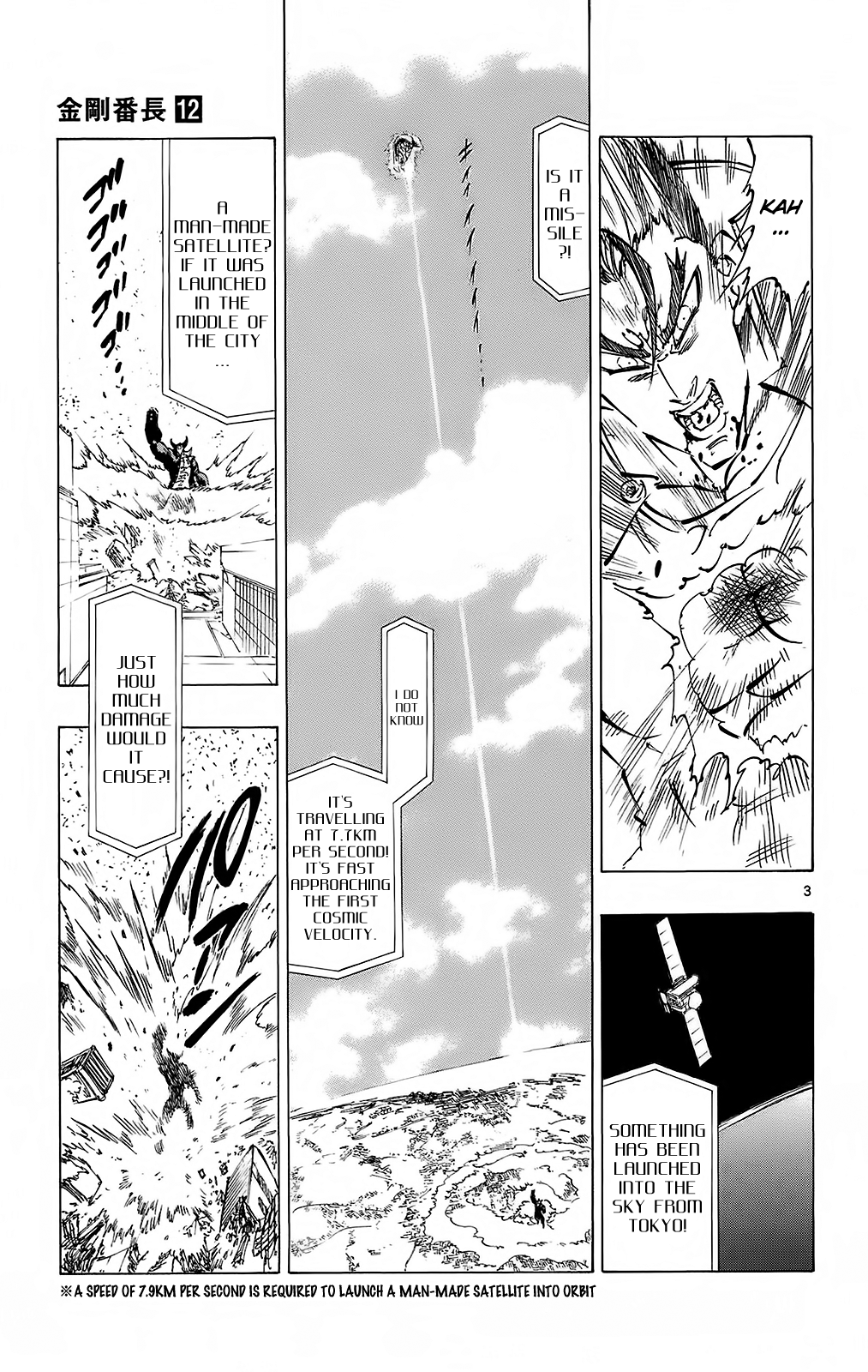 Kongou Banchou Chapter 111 page 3 - Chapter 111: Kongou Akira vs Kongou Takeshi