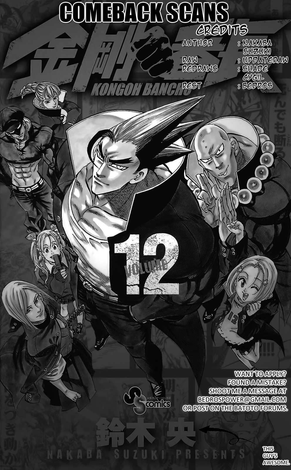 Kongou Banchou Chapter 113 page 20 - Chapter 113: Farewell Kongou Banchou