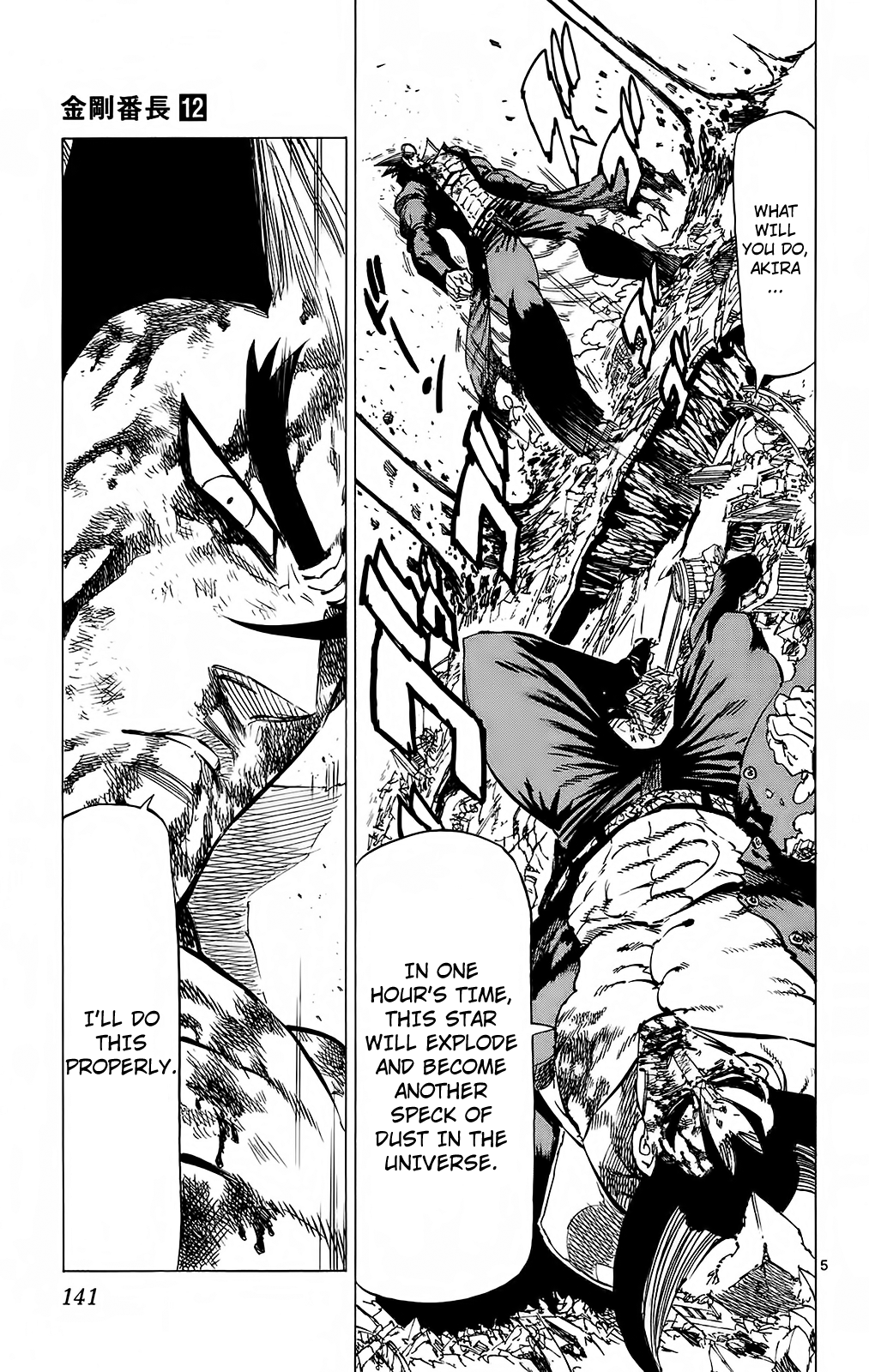 Kongou Banchou Chapter 113 page 5 - Chapter 113: Farewell Kongou Banchou