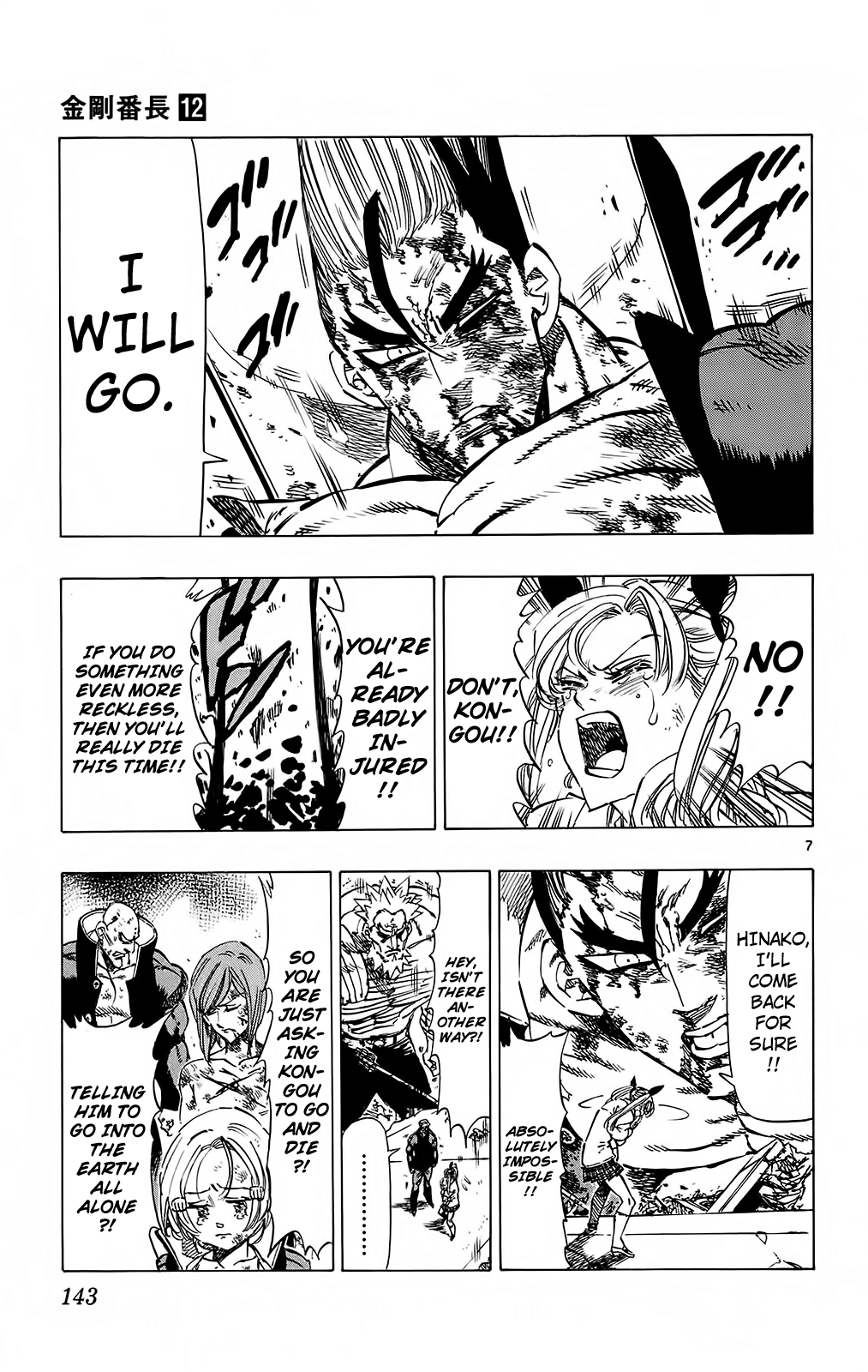 Kongou Banchou Chapter 113 page 7 - Chapter 113: Farewell Kongou Banchou
