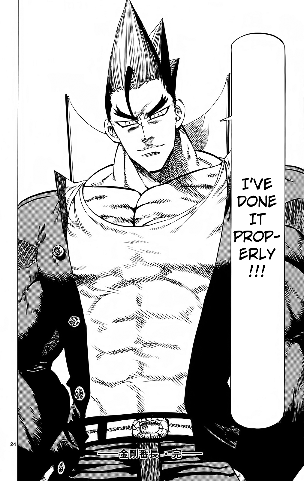Kongou Banchou Chapter 114 page 23 - Chapter 114: ...And Five Years Later [END]