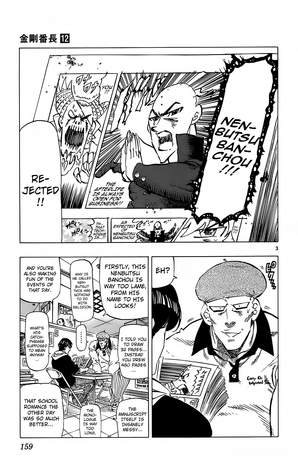 Kongou Banchou Chapter 114 page 3 - Chapter 114: ...And Five Years Later [END]