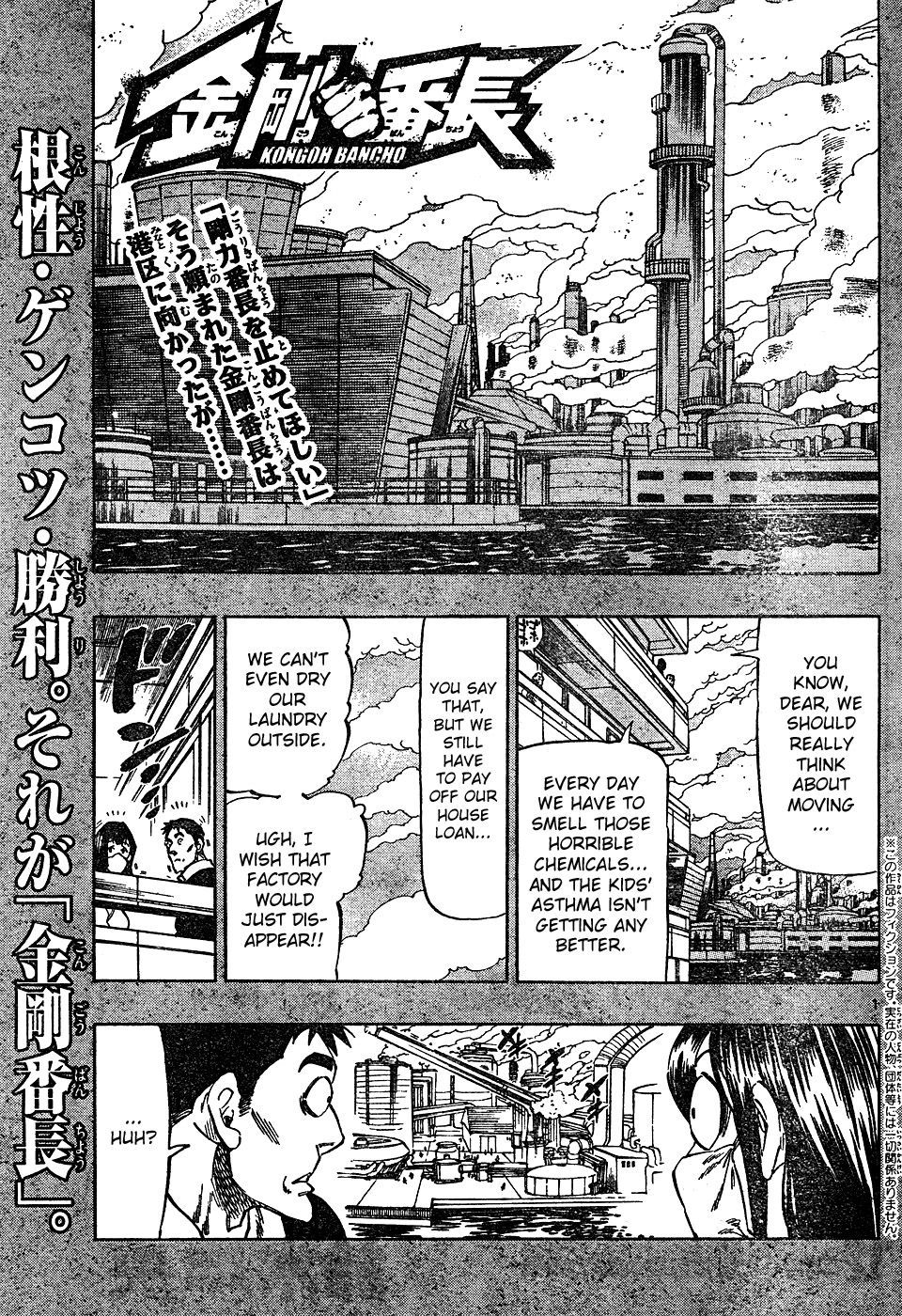 Kongou Banchou Chapter 12 page 1 - Chapter 12: Kongou Banchou vs Gouriki Banchou