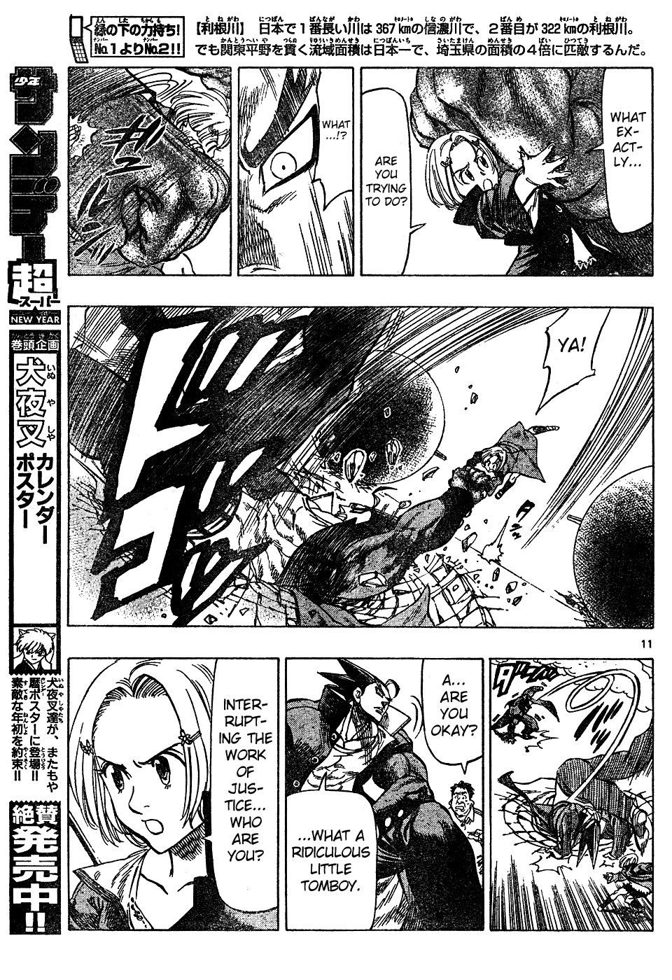 Kongou Banchou Chapter 12 page 11 - Chapter 12: Kongou Banchou vs Gouriki Banchou