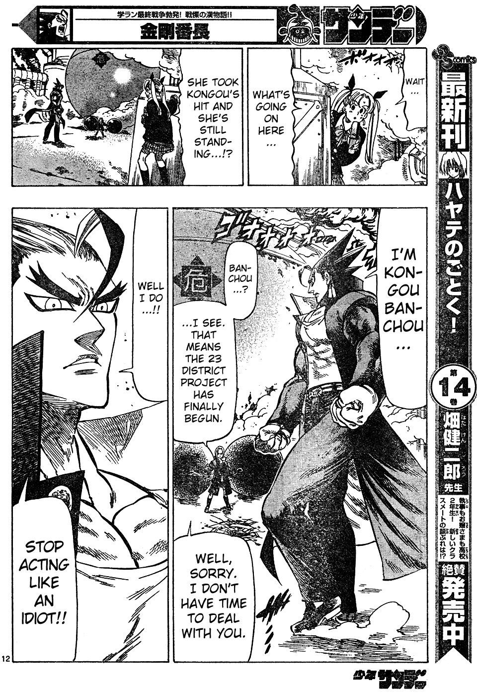 Kongou Banchou Chapter 12 page 12 - Chapter 12: Kongou Banchou vs Gouriki Banchou