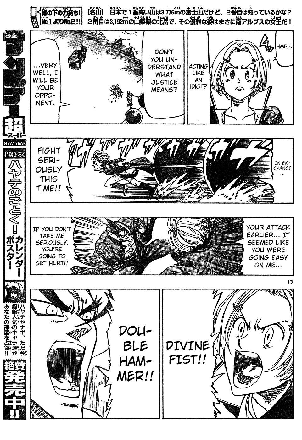 Kongou Banchou Chapter 12 page 13 - Chapter 12: Kongou Banchou vs Gouriki Banchou