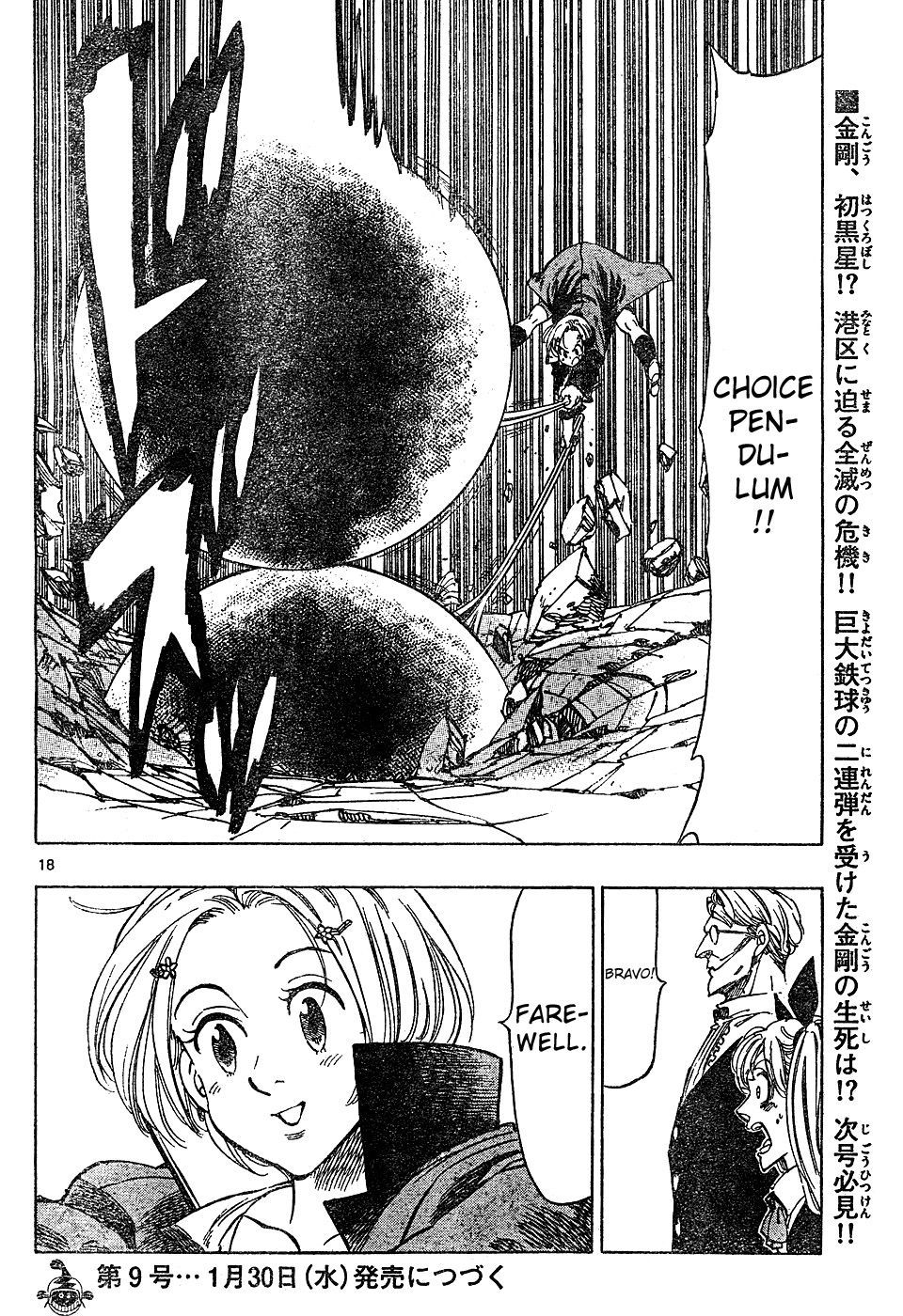 Kongou Banchou Chapter 12 page 17 - Chapter 12: Kongou Banchou vs Gouriki Banchou