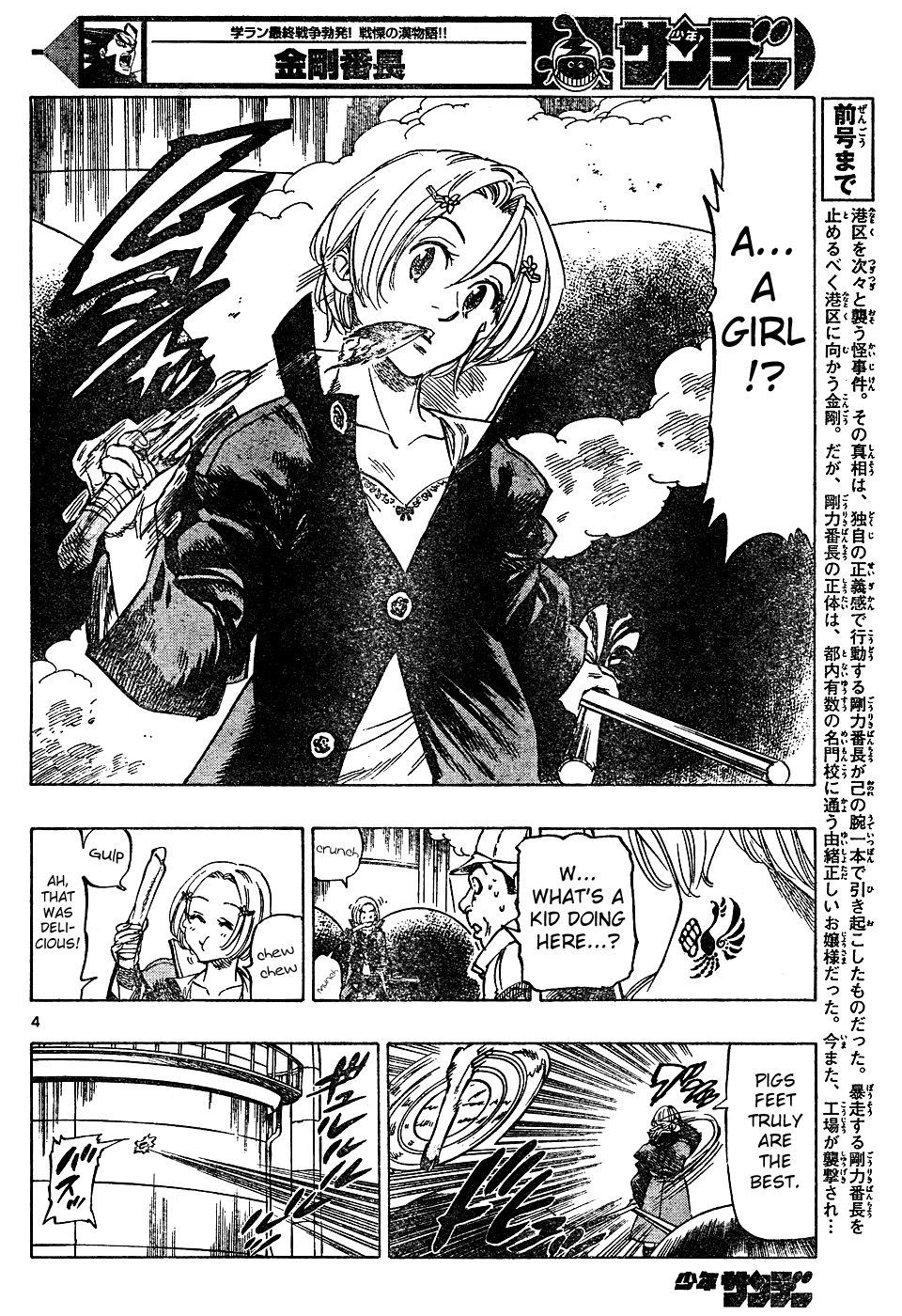 Kongou Banchou Chapter 12 page 4 - Chapter 12: Kongou Banchou vs Gouriki Banchou