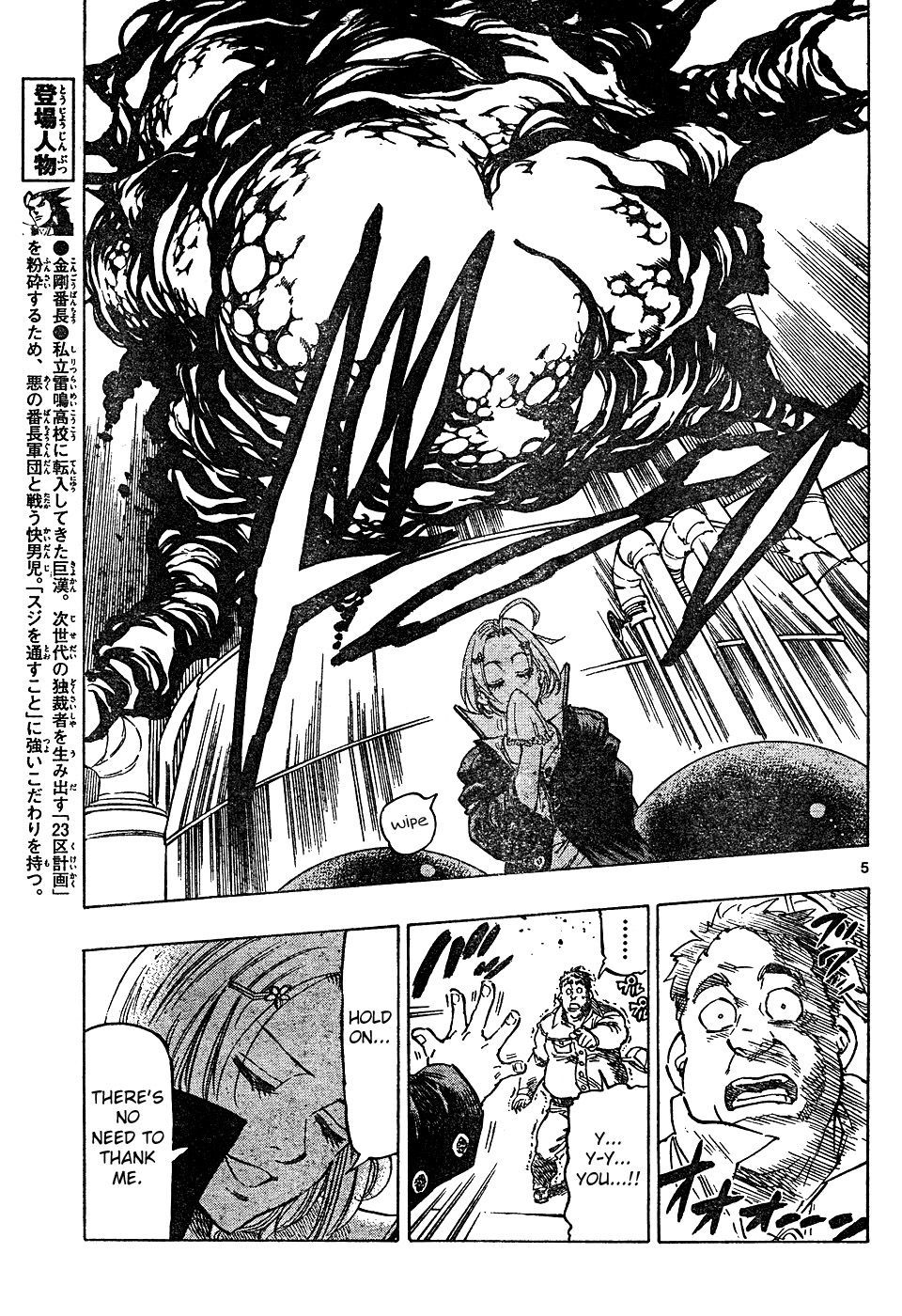 Kongou Banchou Chapter 12 page 5 - Chapter 12: Kongou Banchou vs Gouriki Banchou