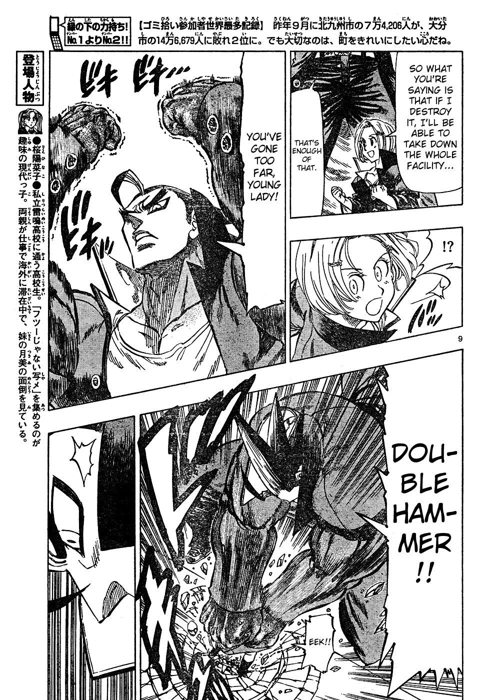 Kongou Banchou Chapter 12 page 9 - Chapter 12: Kongou Banchou vs Gouriki Banchou
