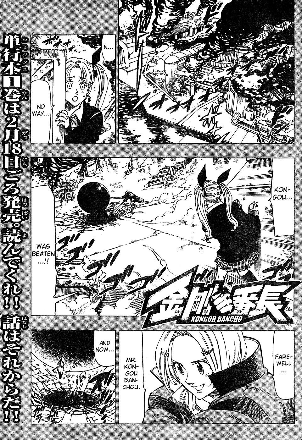 Kongou Banchou Chapter 13 page 1 - Chapter 13: Cheers!