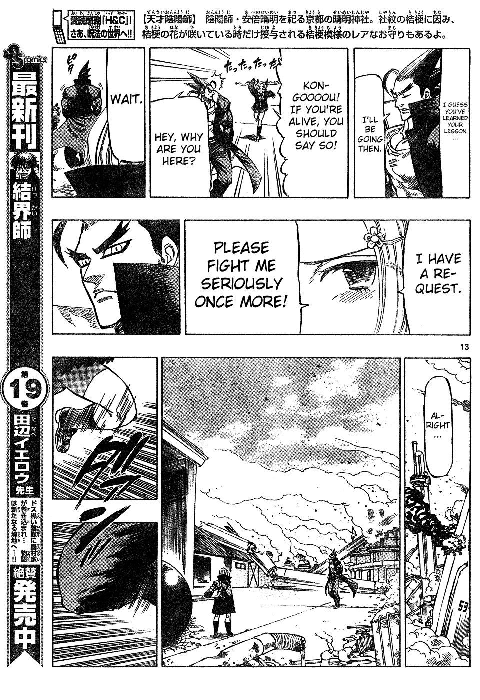 Kongou Banchou Chapter 13 page 13 - Chapter 13: Cheers!
