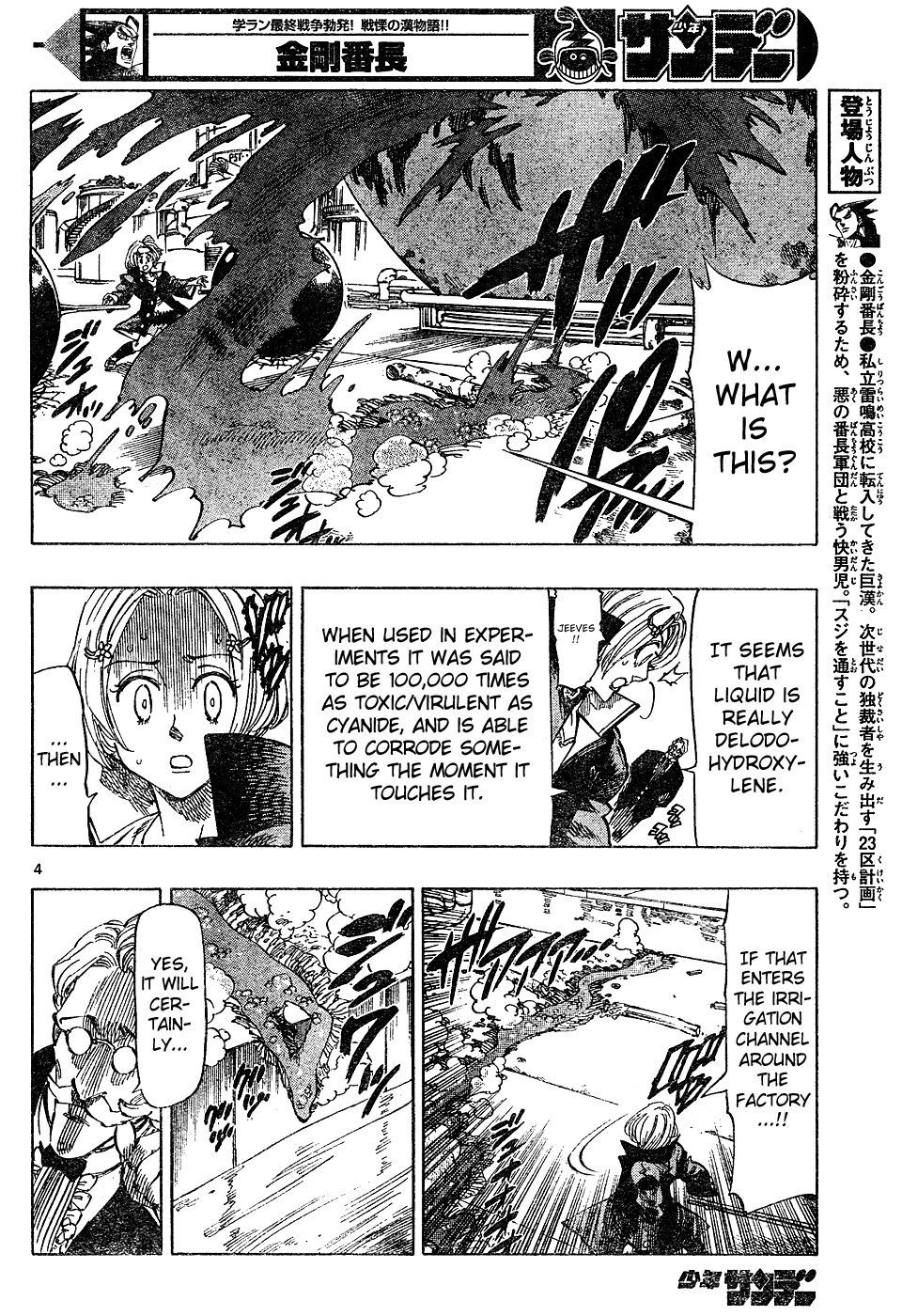 Kongou Banchou Chapter 13 page 4 - Chapter 13: Cheers!