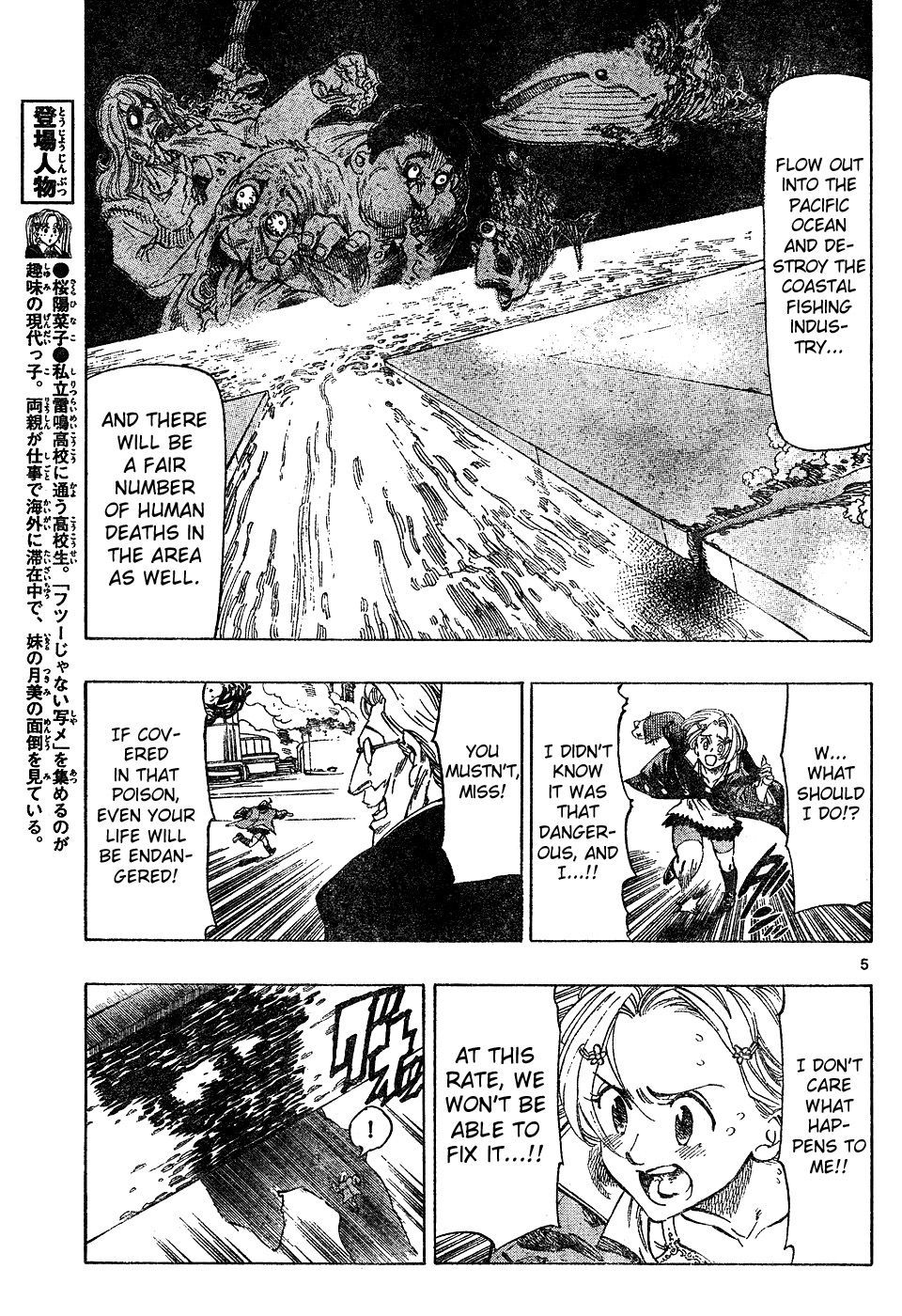 Kongou Banchou Chapter 13 page 5 - Chapter 13: Cheers!