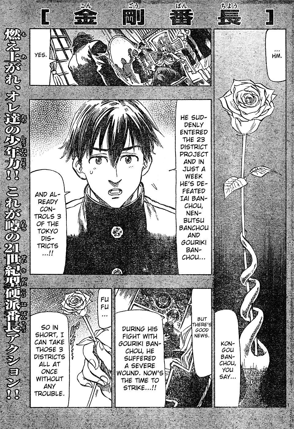 Kongou Banchou Chapter 14 page 1 - Chapter 14: Dancing Rose