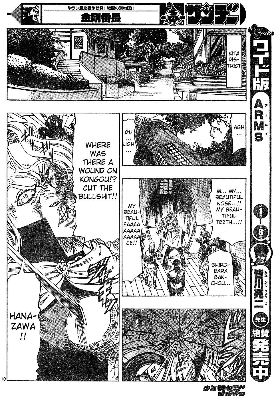 Kongou Banchou Chapter 14 page 10 - Chapter 14: Dancing Rose