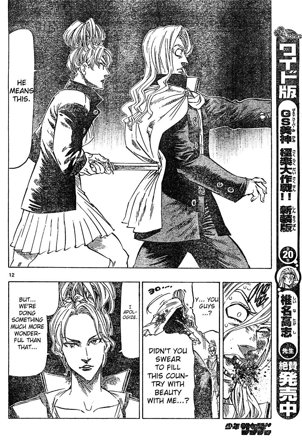 Kongou Banchou Chapter 14 page 12 - Chapter 14: Dancing Rose