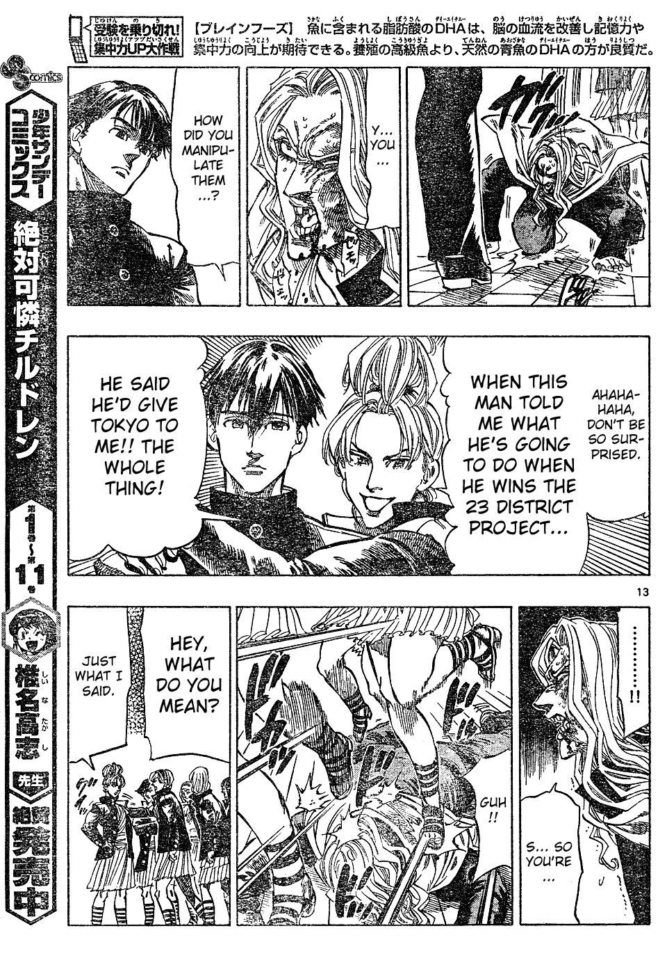 Kongou Banchou Chapter 14 page 13 - Chapter 14: Dancing Rose