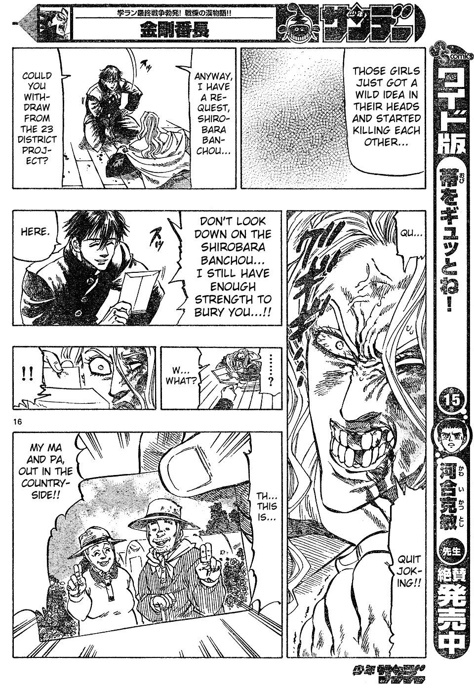 Kongou Banchou Chapter 14 page 16 - Chapter 14: Dancing Rose
