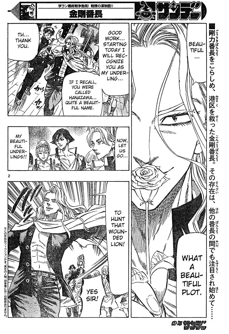 Kongou Banchou Chapter 14 page 2 - Chapter 14: Dancing Rose