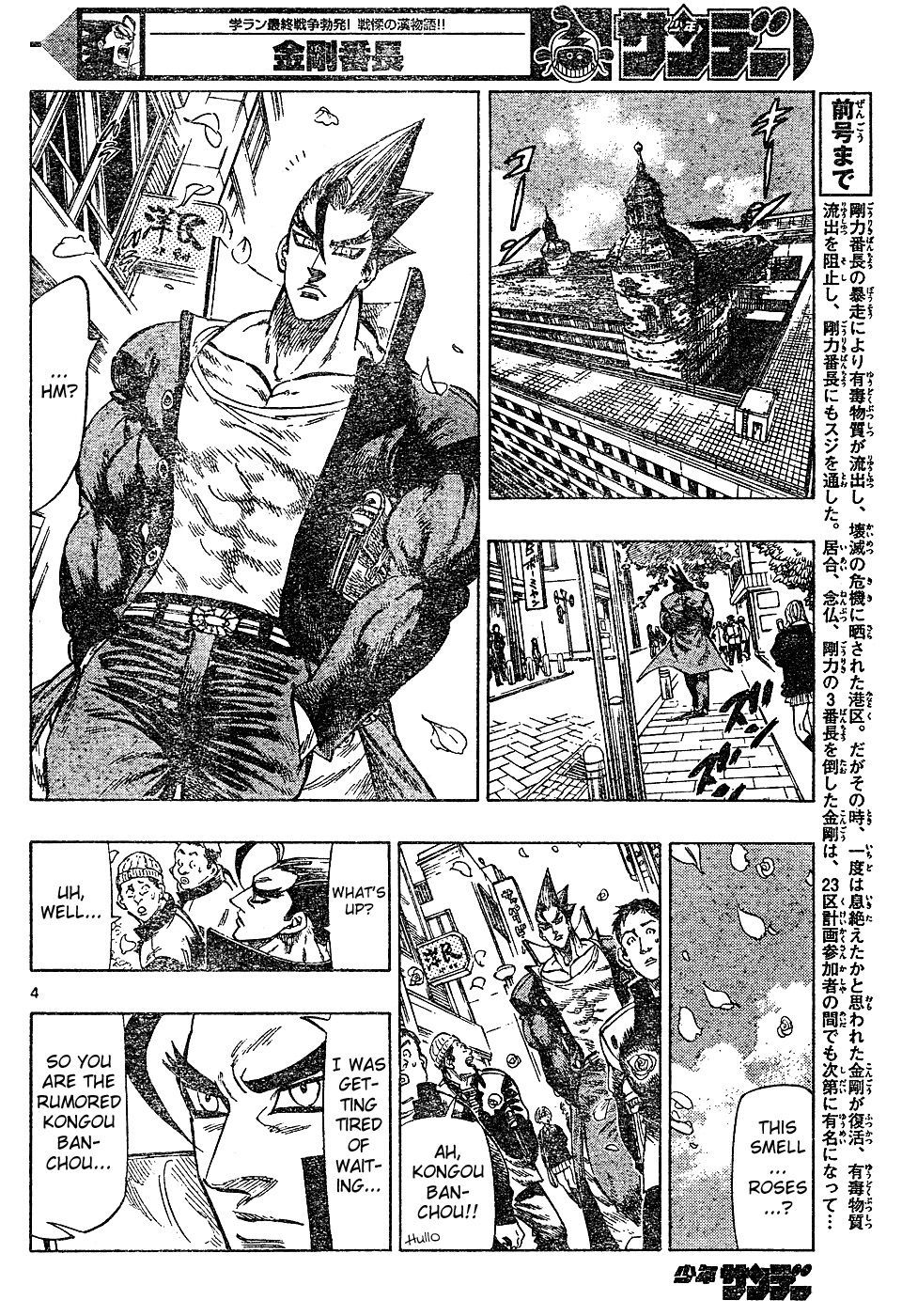 Kongou Banchou Chapter 14 page 4 - Chapter 14: Dancing Rose