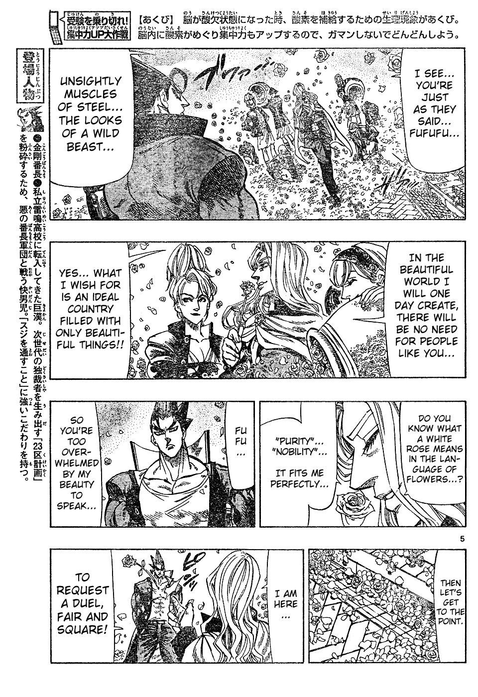 Kongou Banchou Chapter 14 page 5 - Chapter 14: Dancing Rose
