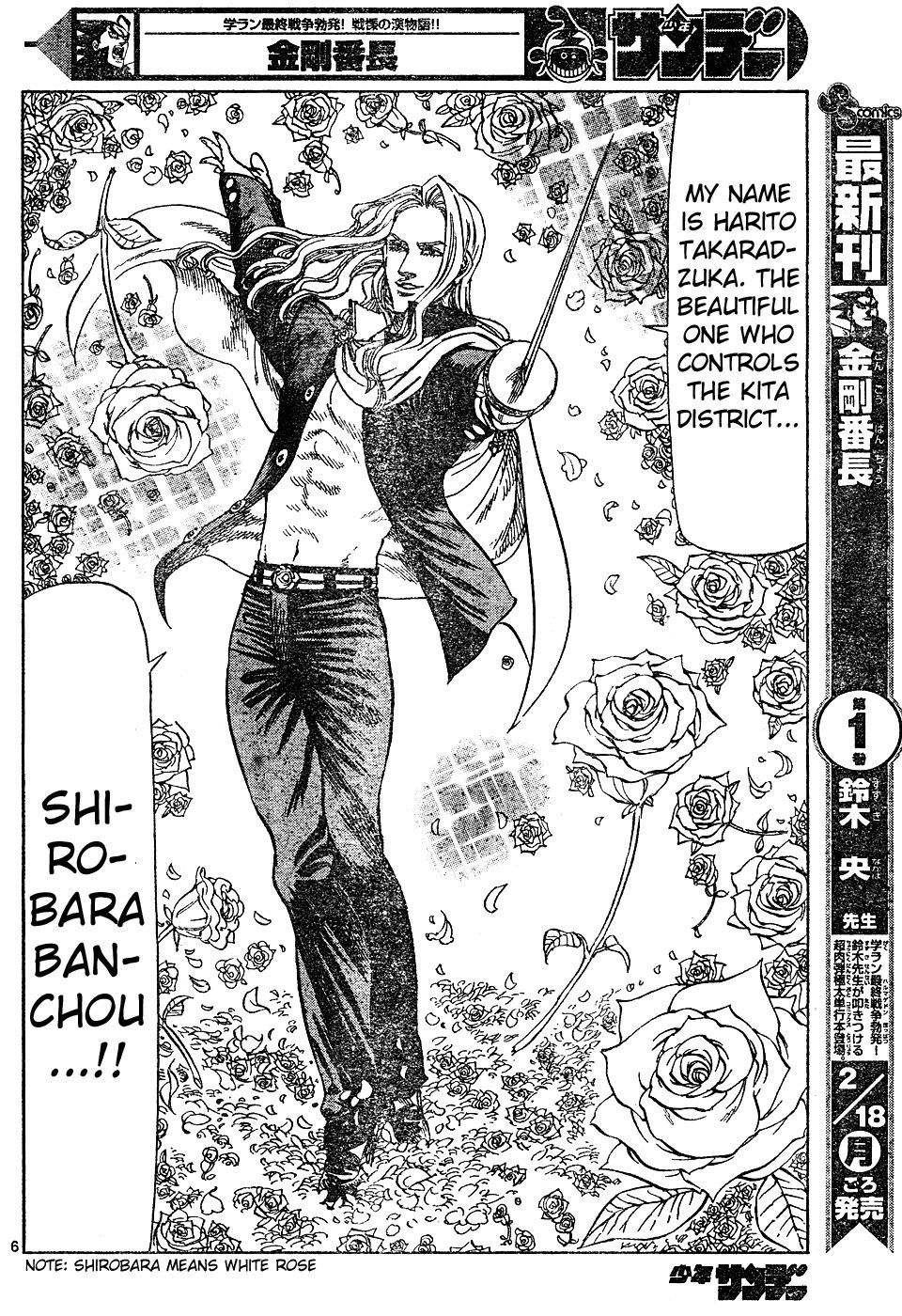 Kongou Banchou Chapter 14 page 6 - Chapter 14: Dancing Rose