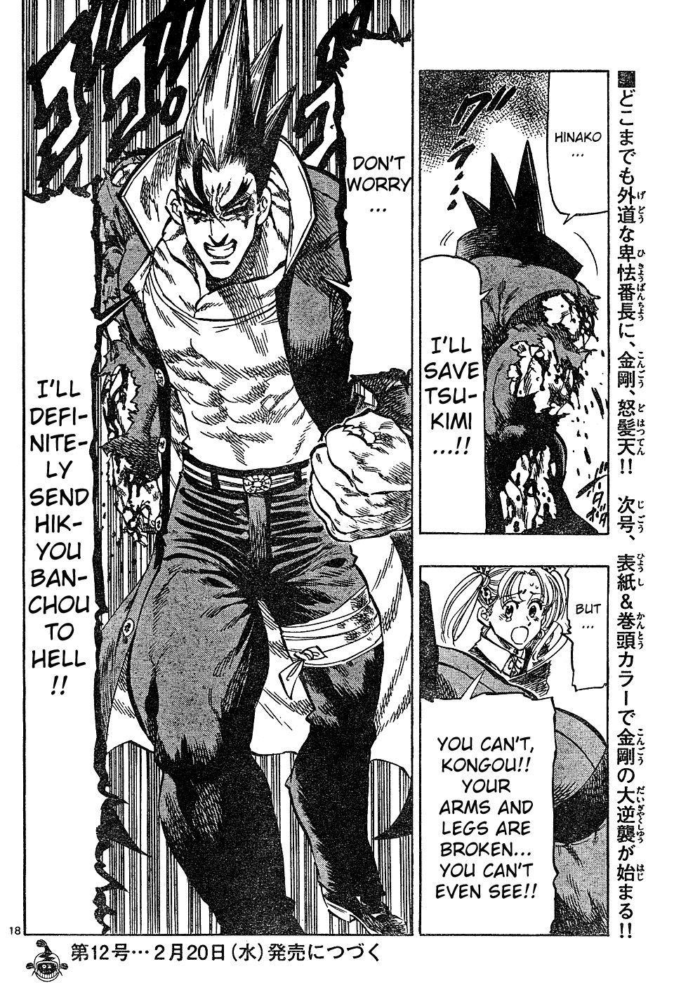 Kongou Banchou Chapter 15 page 17 - Chapter 15: The Evil Influence of Hikyou Banchou