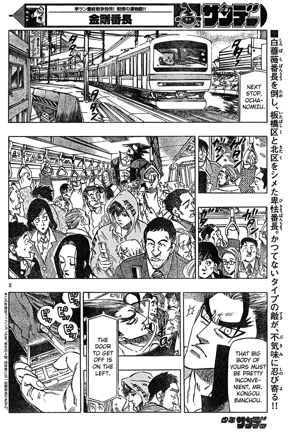 Kongou Banchou Chapter 15 page 2 - Chapter 15: The Evil Influence of Hikyou Banchou