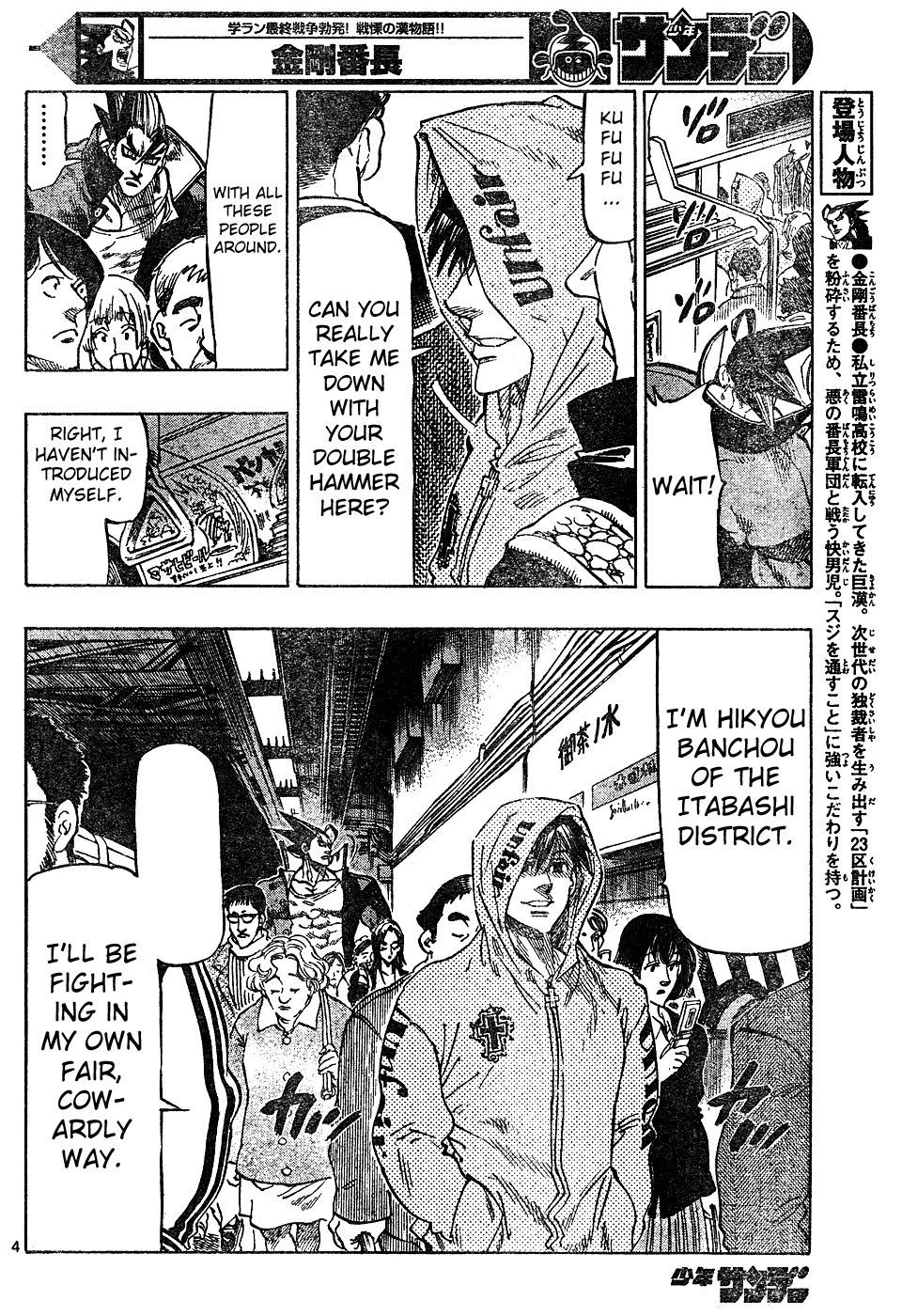 Kongou Banchou Chapter 15 page 4 - Chapter 15: The Evil Influence of Hikyou Banchou
