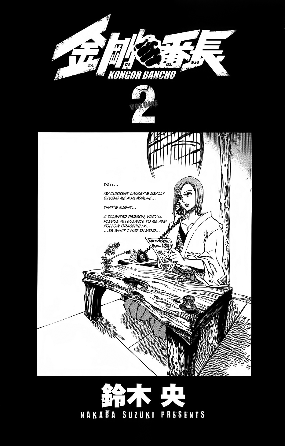 Kongou Banchou Chapter 16.5 page 1 - Chapter 16.5: Omake