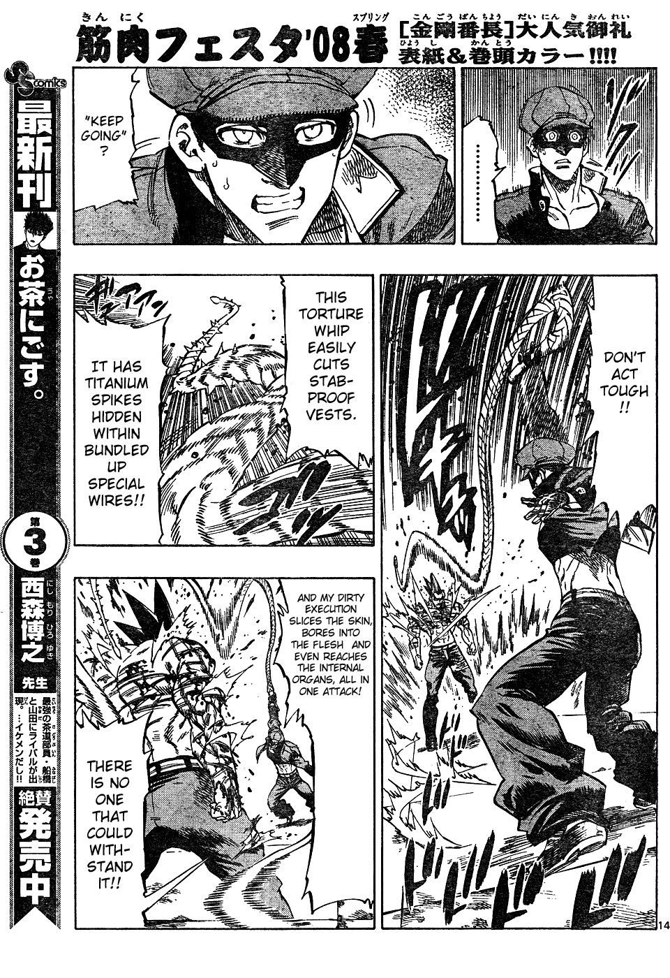 Kongou Banchou Chapter 16 page 12 - Chapter 16: Kongou Banchou vs Hikyou Banchou